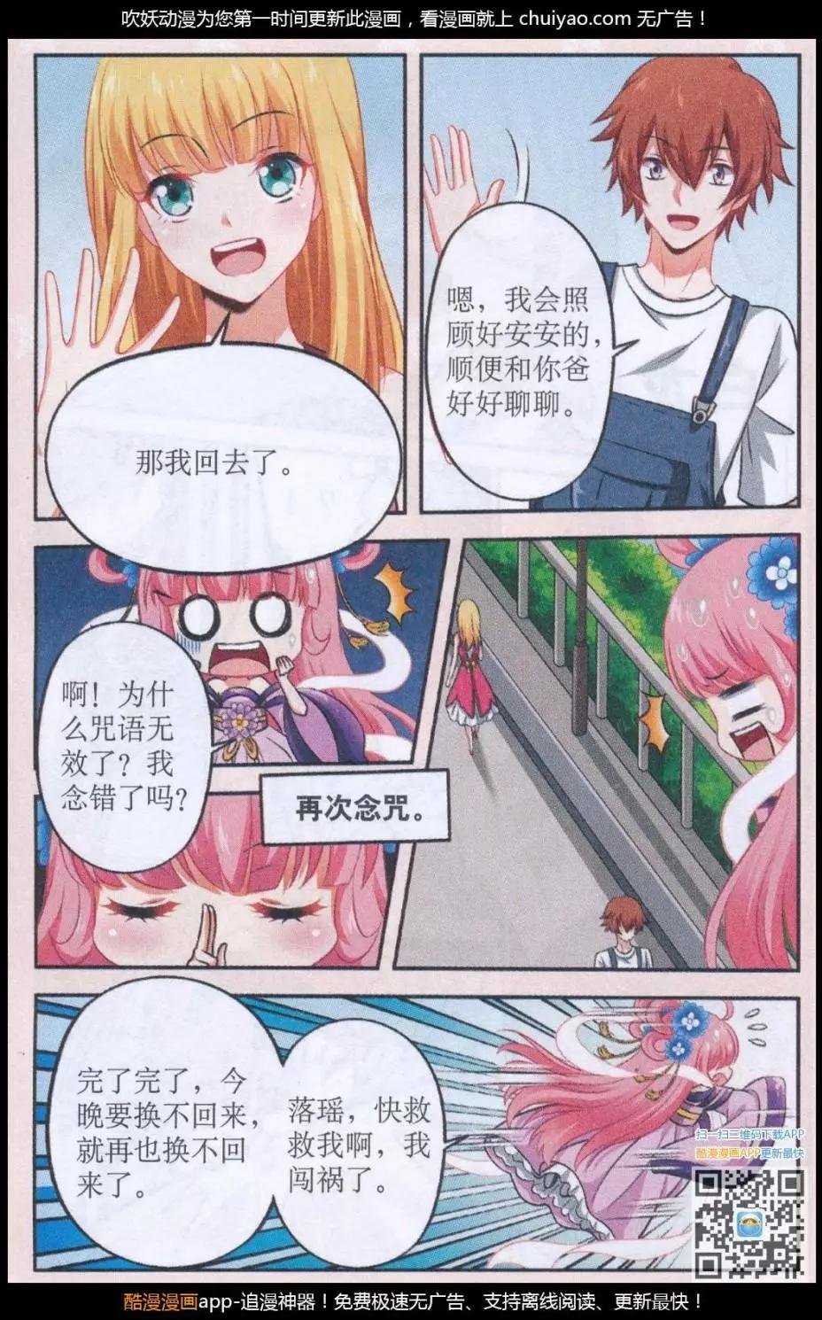 第15话 皮影人（下）