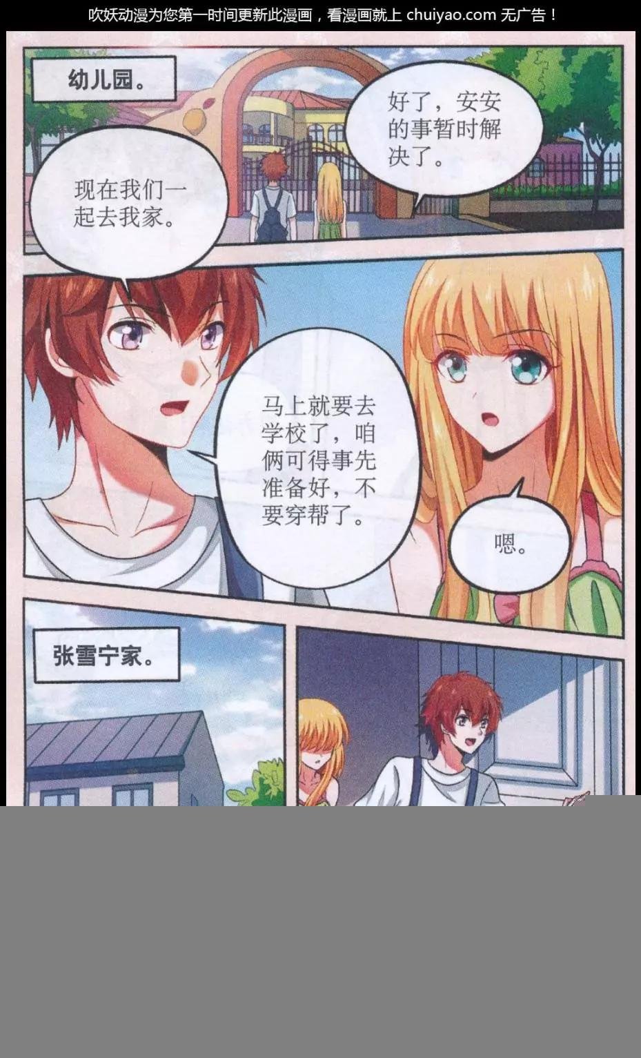 第14话 皮影人（中）