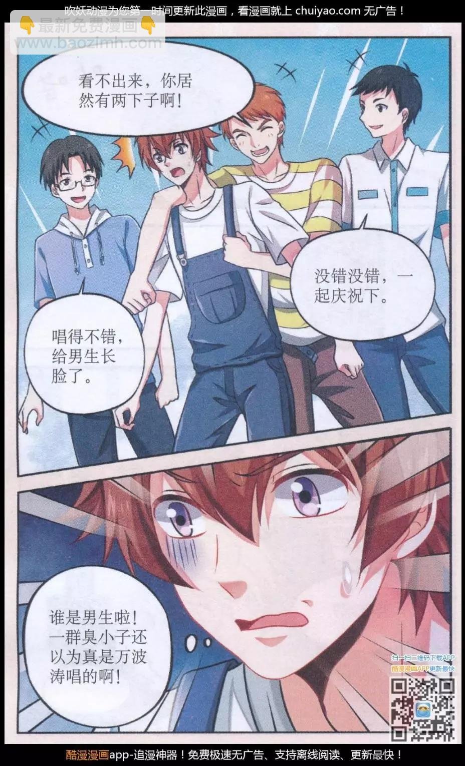 第14话 皮影人（中）