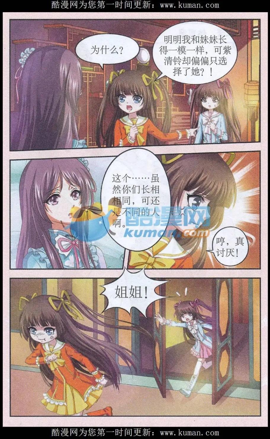 第09话 紫清铃（下）
