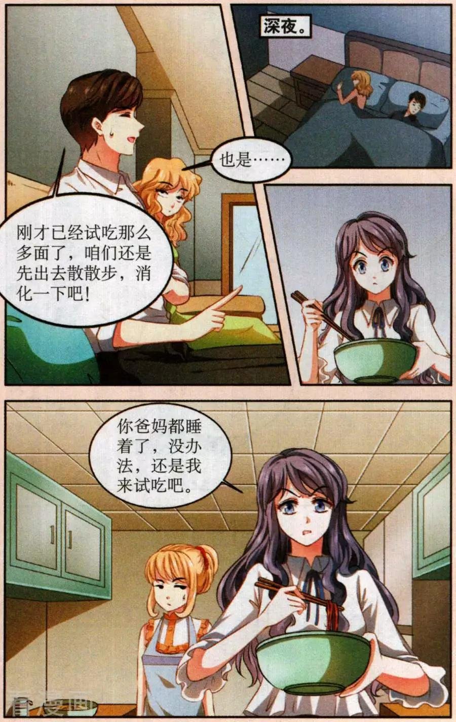 第23话 碎玉瓶（下）