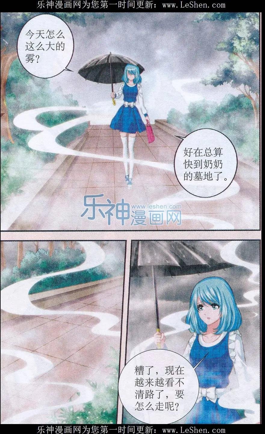 第04话 针线盒（下）
