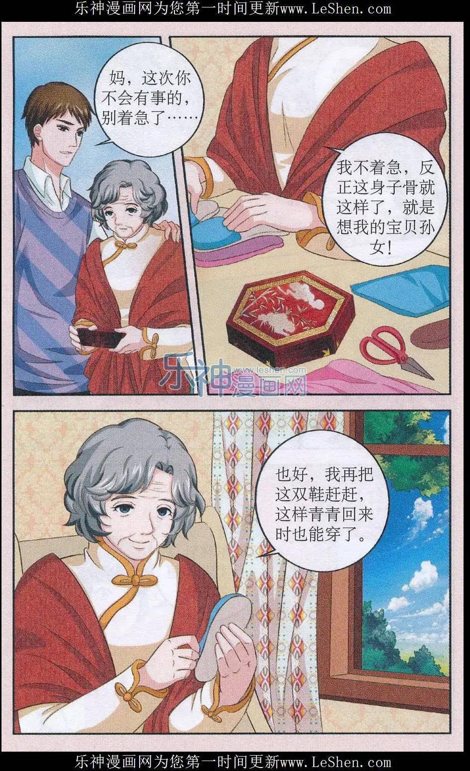 第03话 针线盒（上）