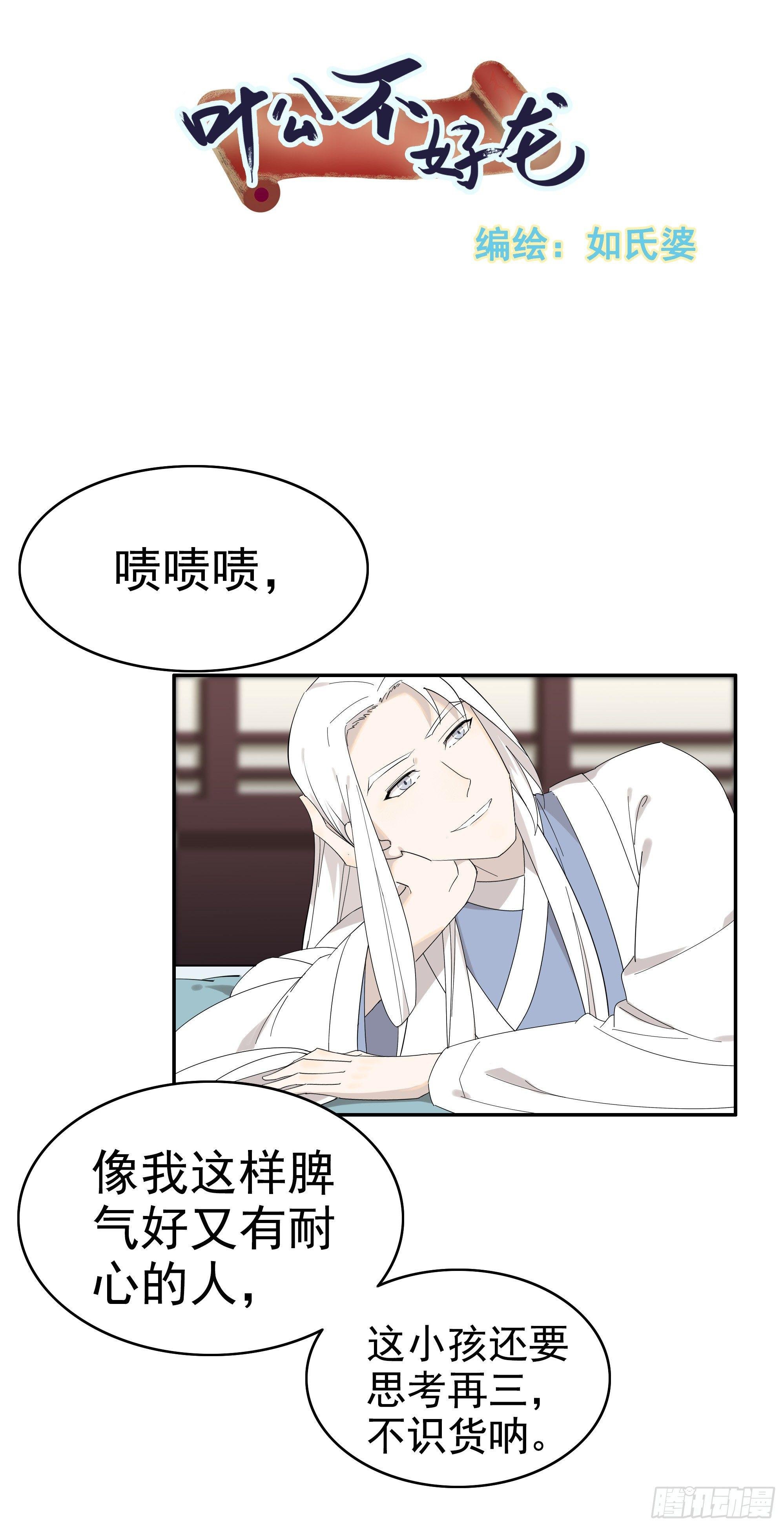 掌柜的有……人了？