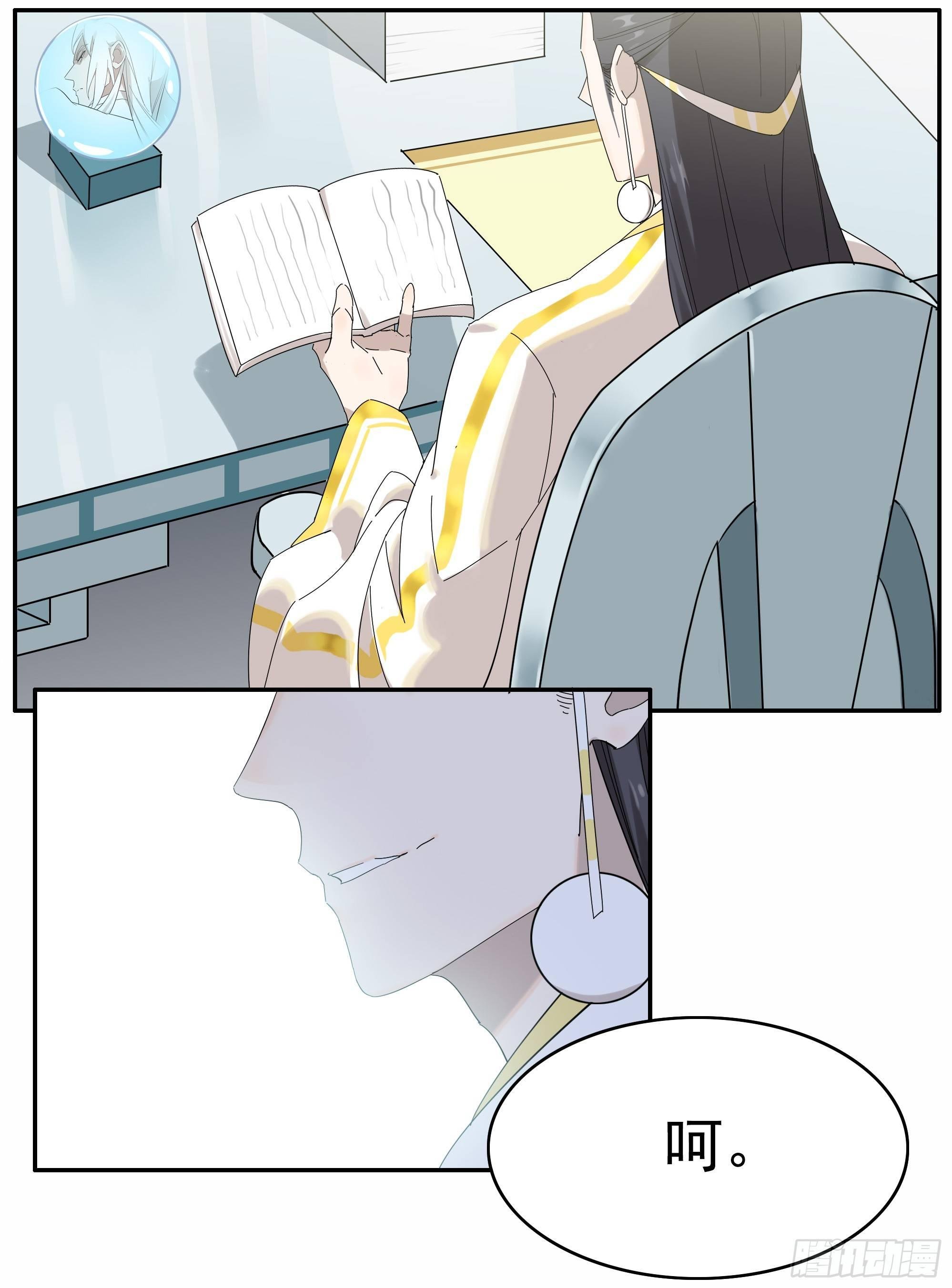 掌柜的有……人了？