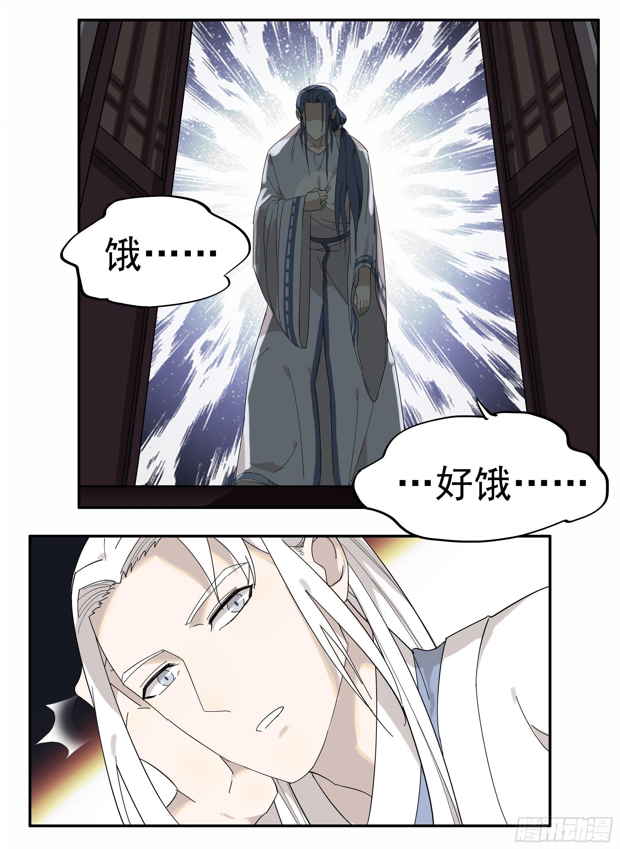 掌柜的有……人了？