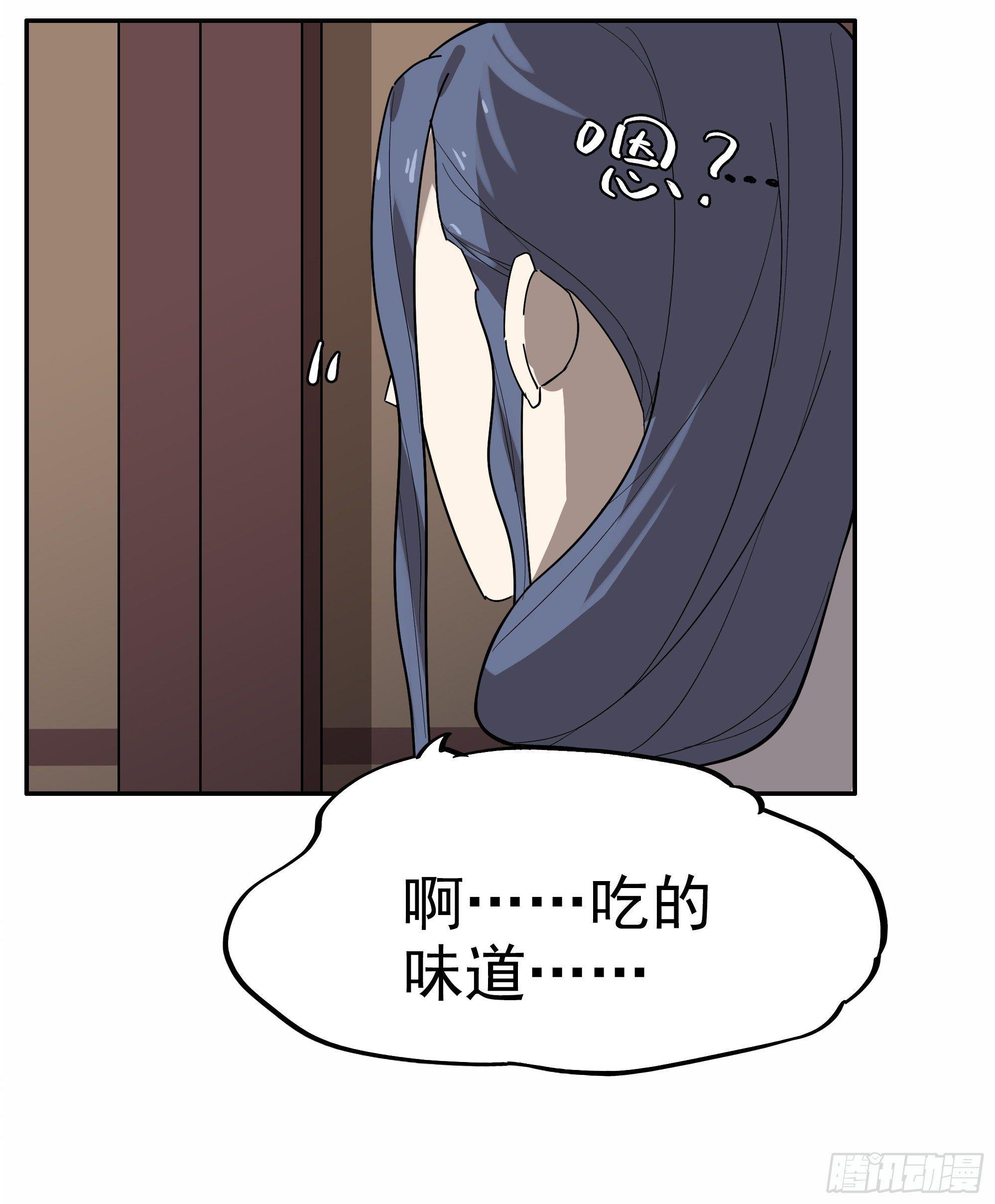 掌柜的有……人了？