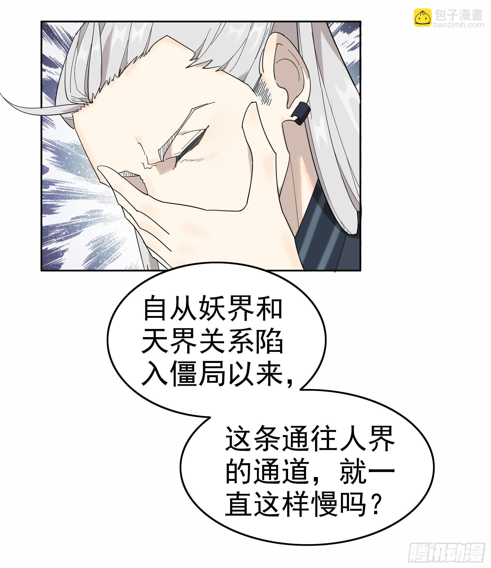 掌柜的有……人了？