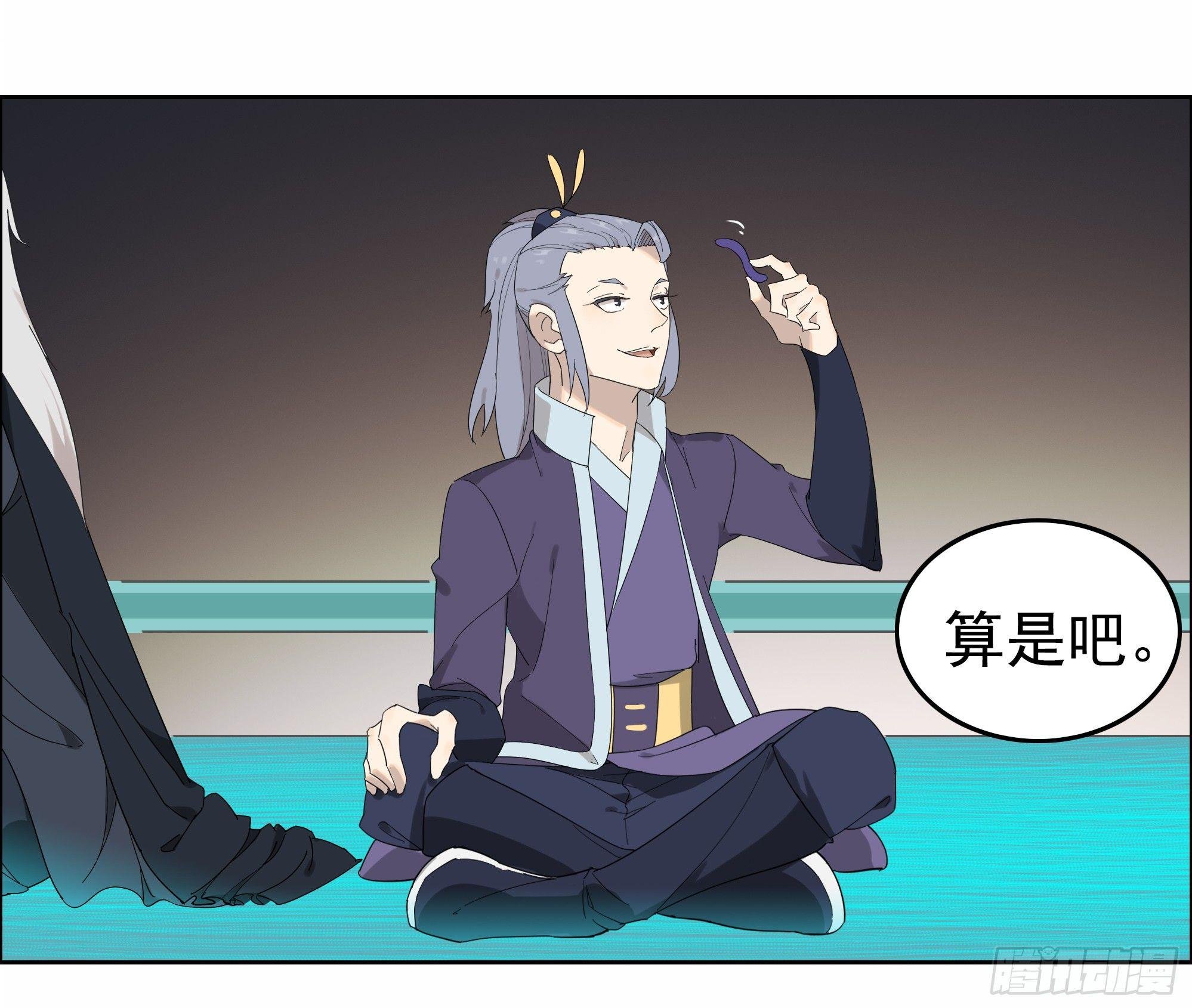 掌柜的有……人了？