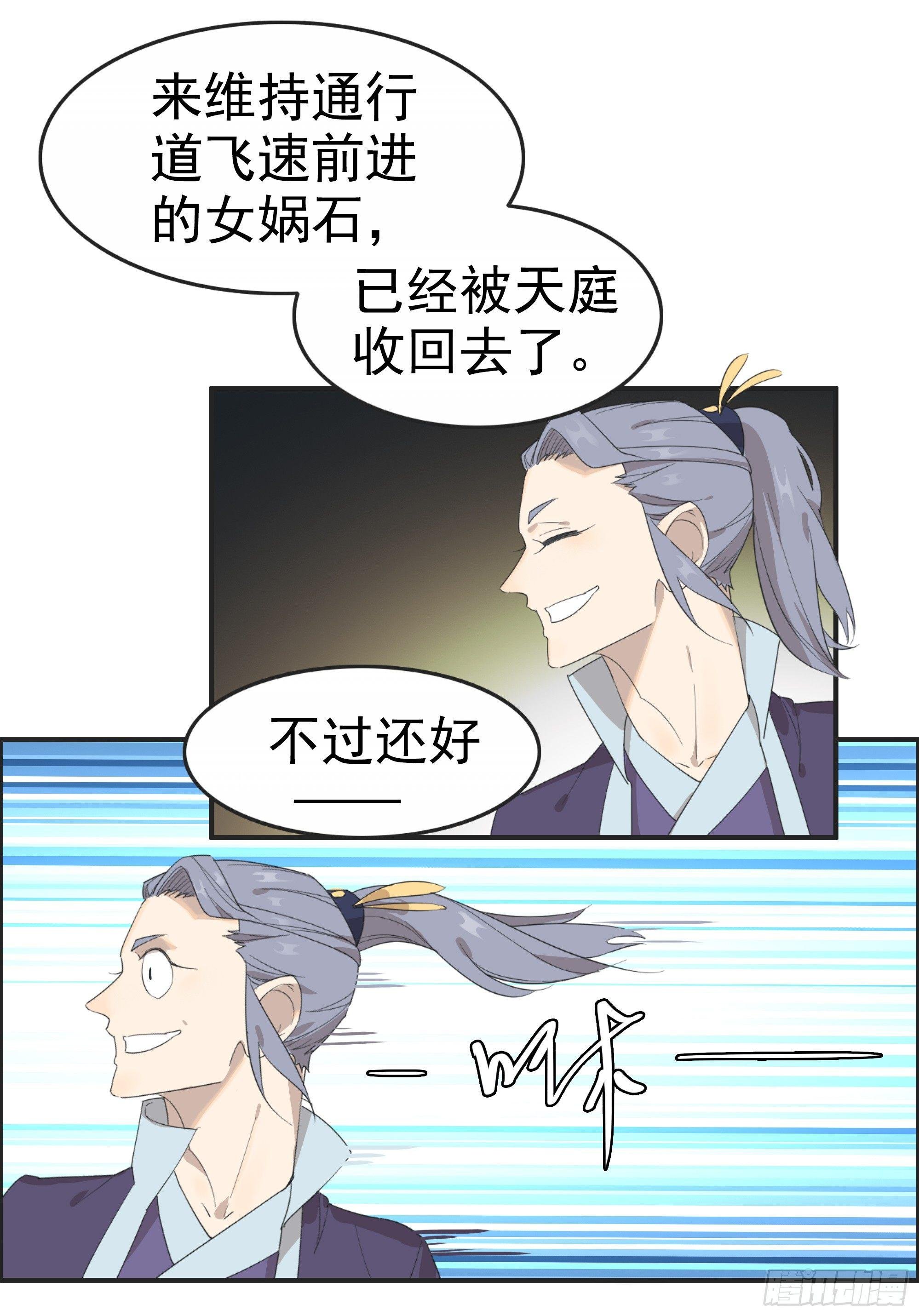 掌柜的有……人了？
