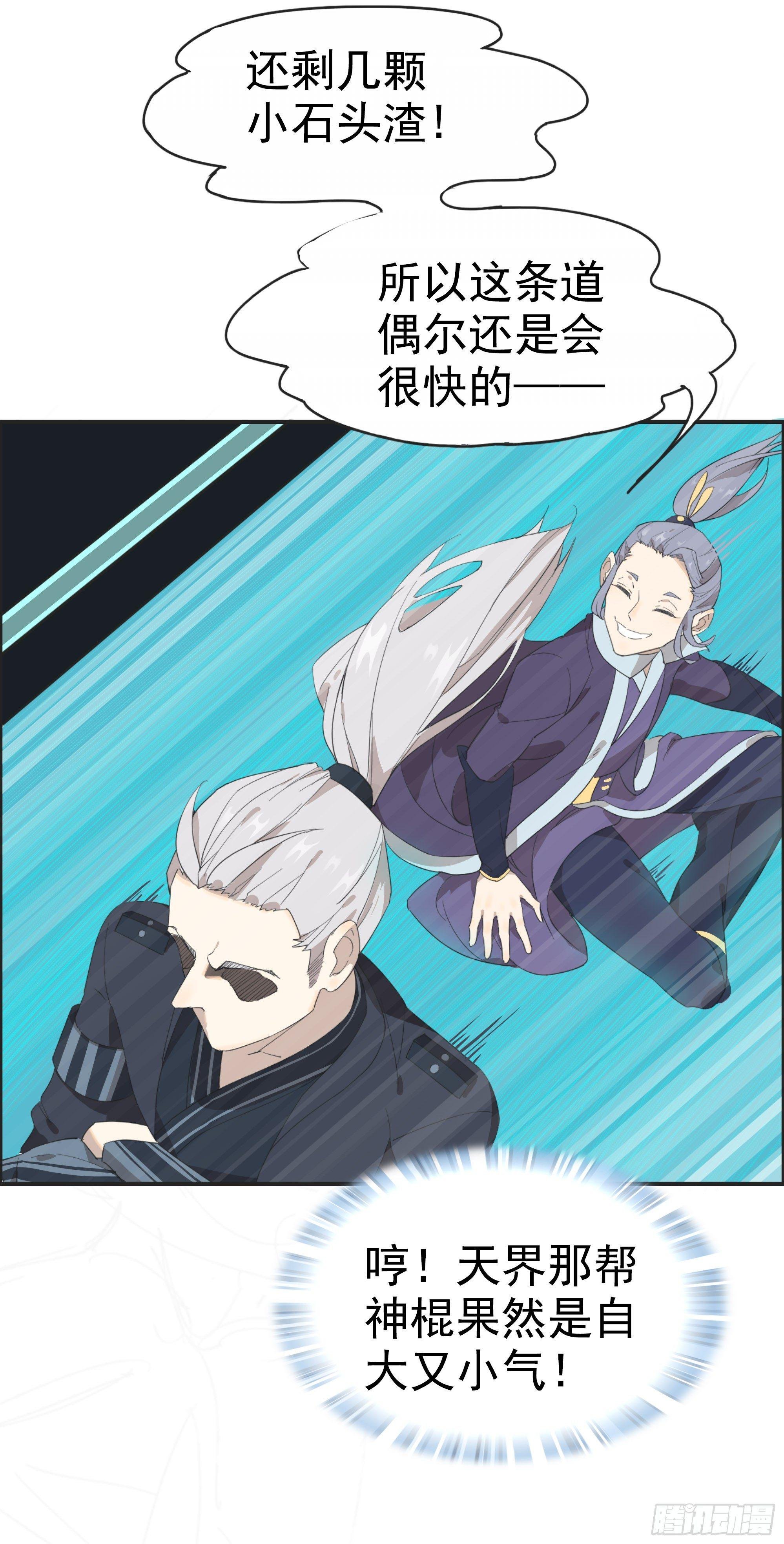 掌柜的有……人了？