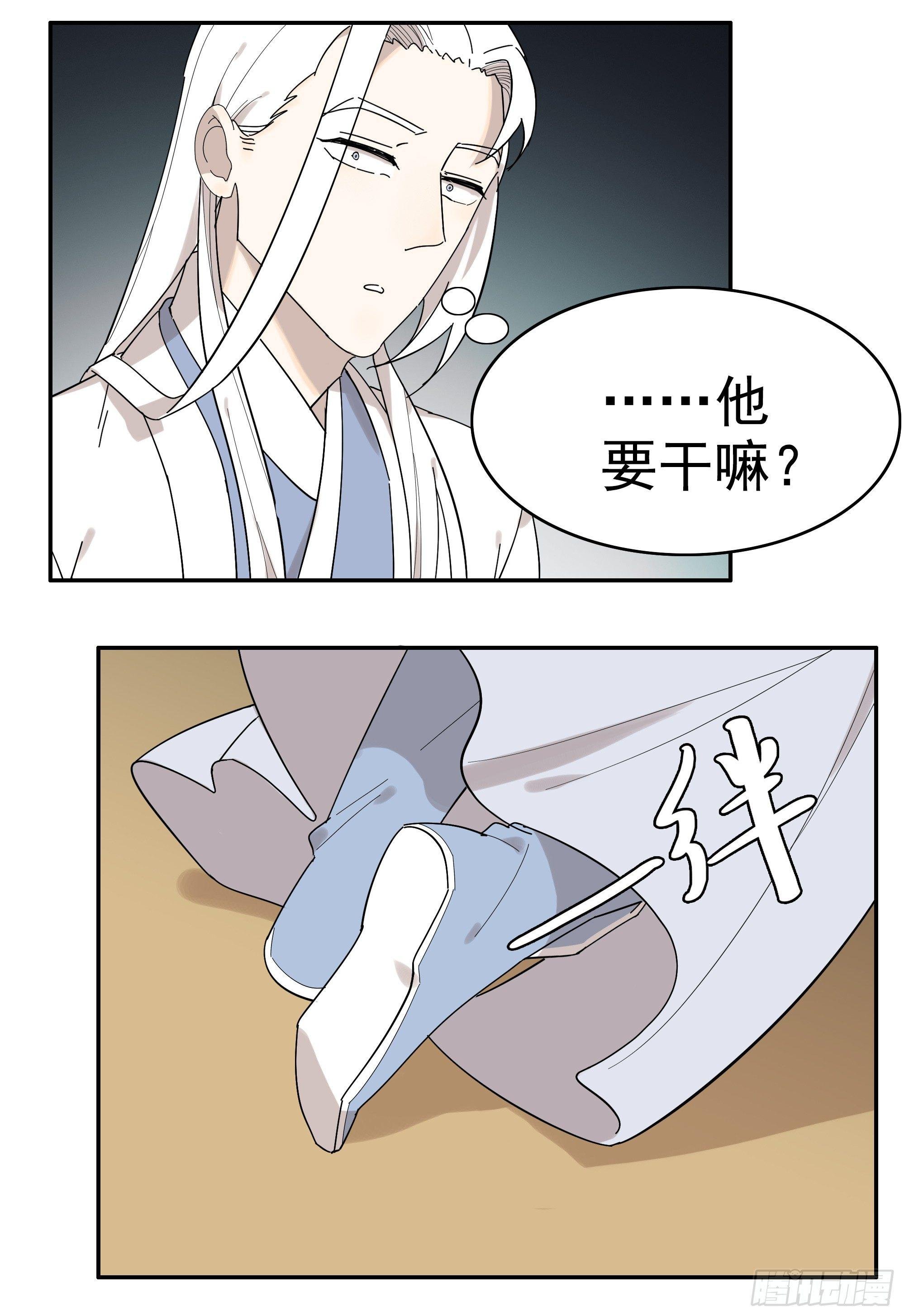 掌柜的有……人了？