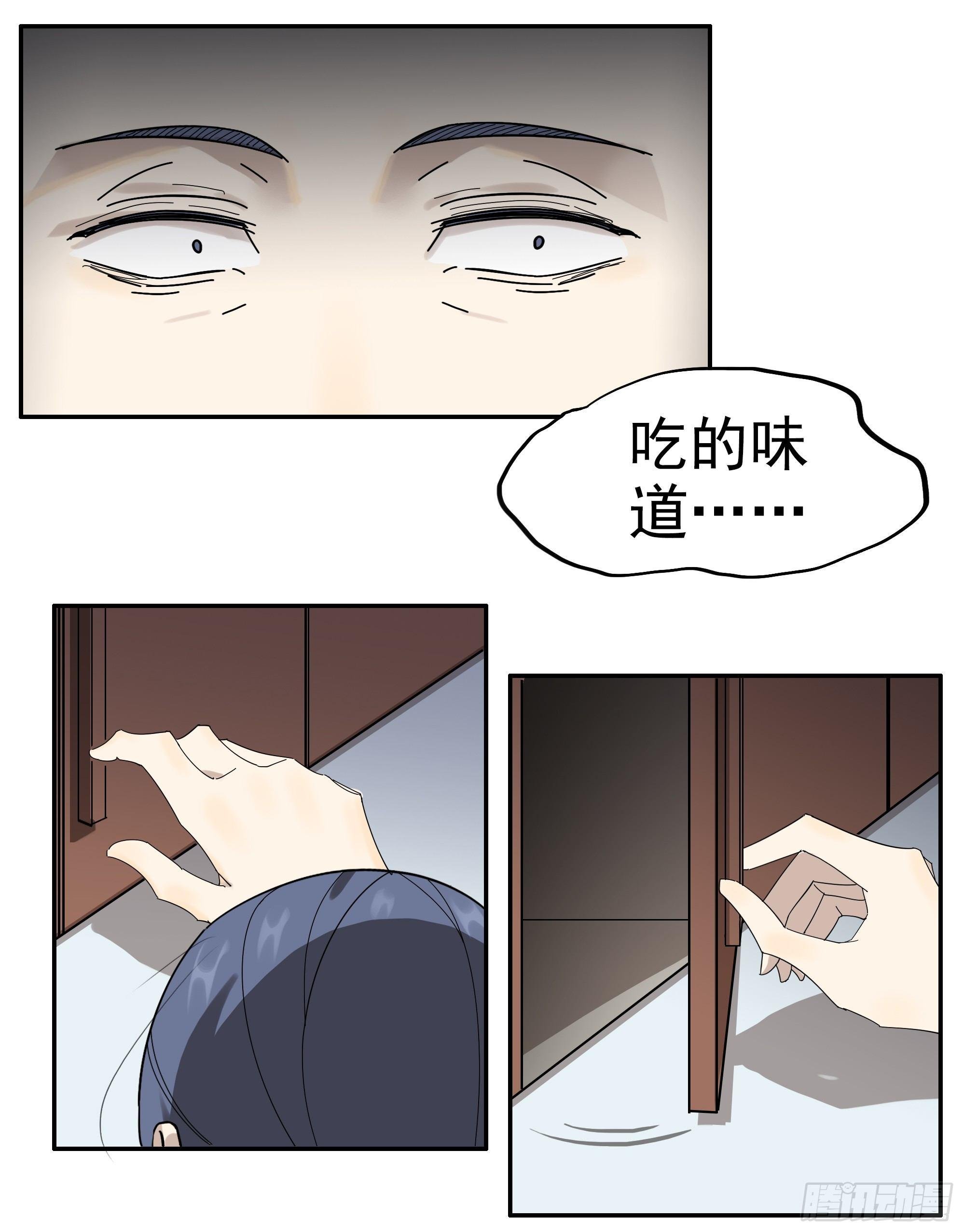 掌柜的有……人了？