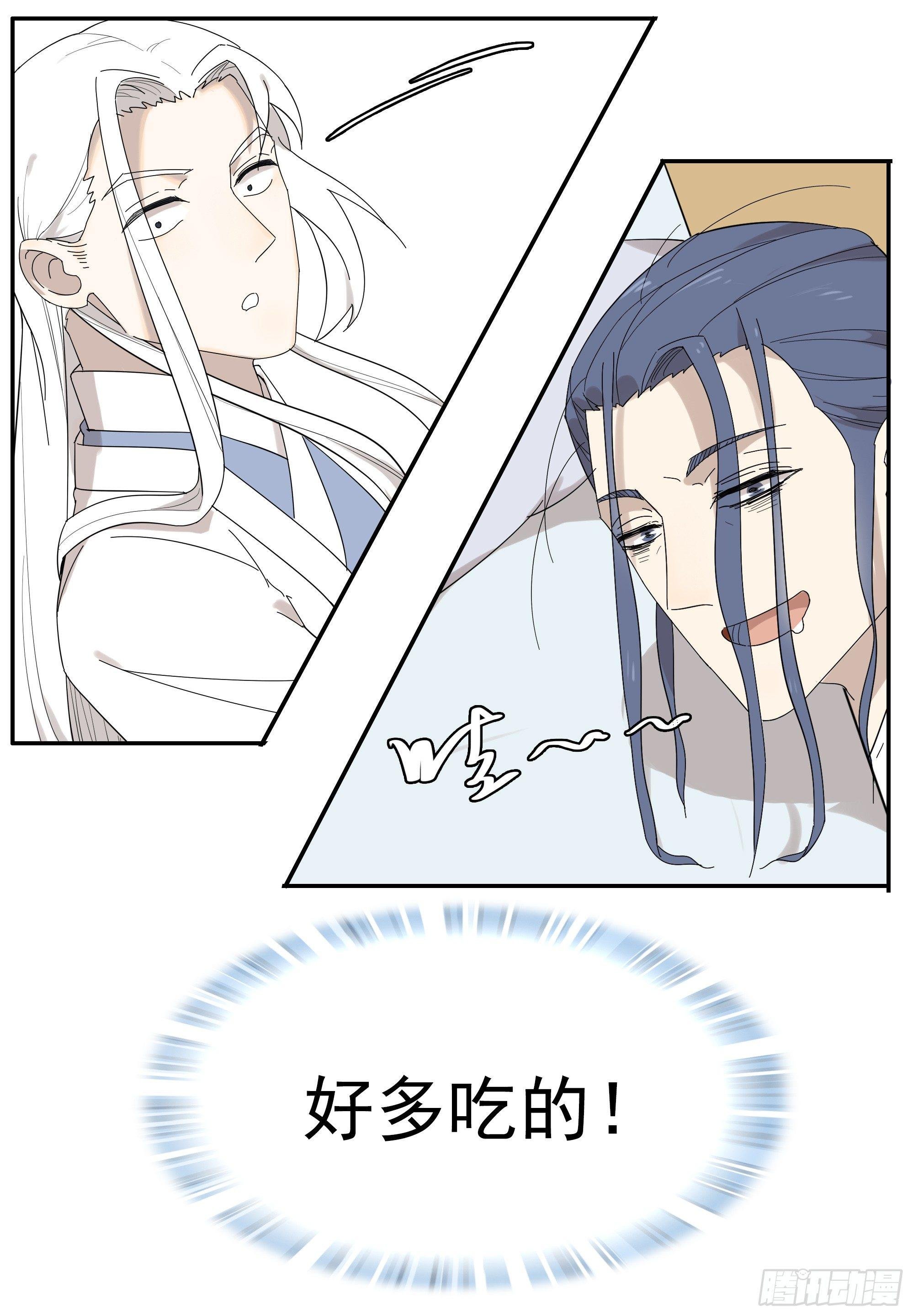 掌柜的有……人了？