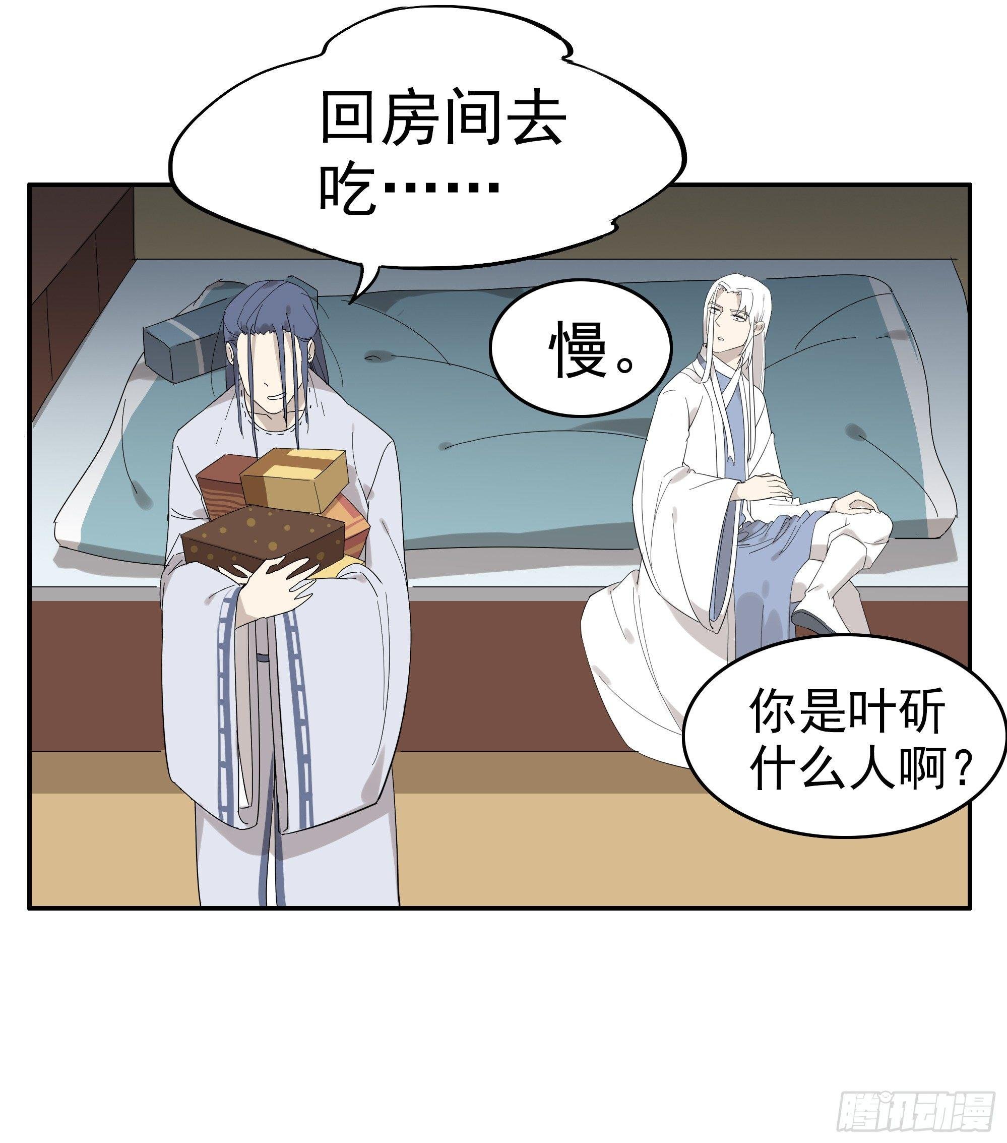 掌柜的有……人了？