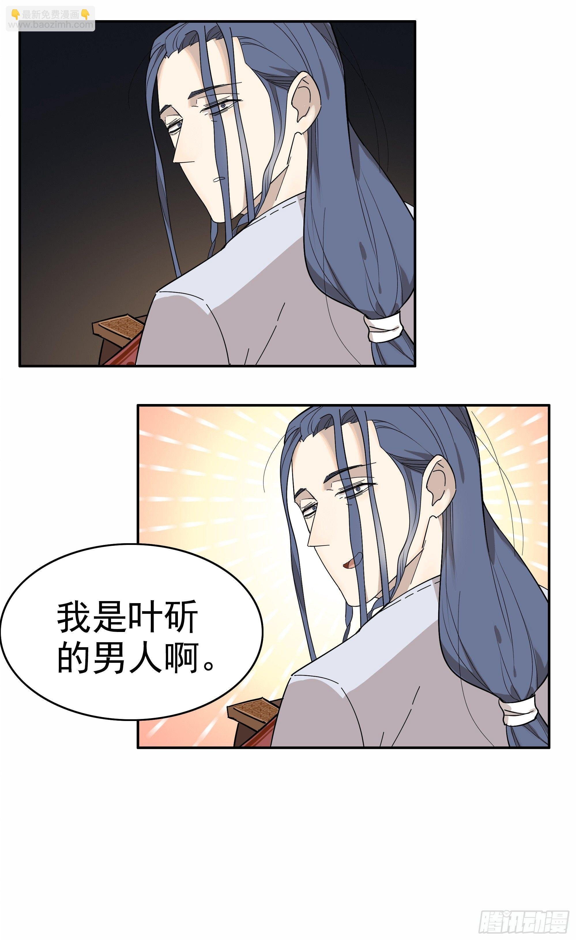 掌柜的有……人了？