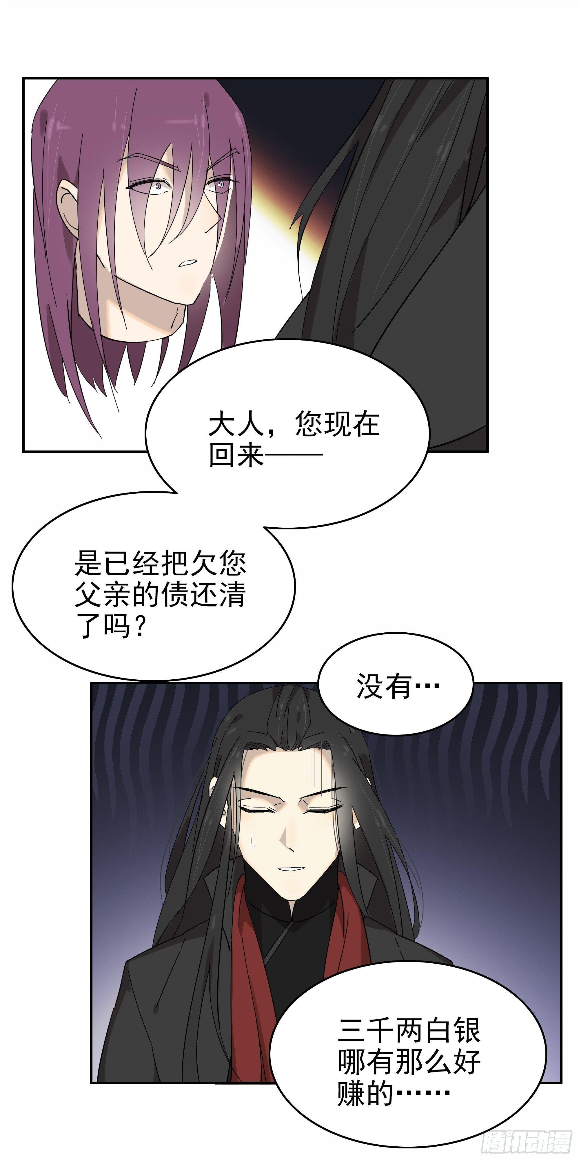 悲催的恶鬼王被撤职了