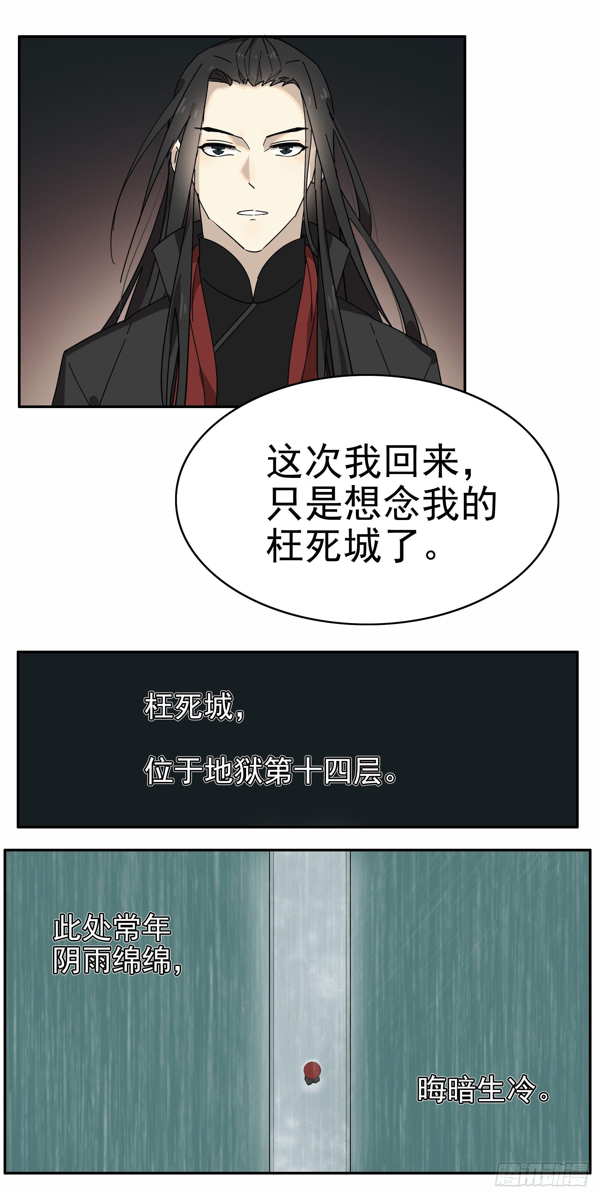 悲催的恶鬼王被撤职了