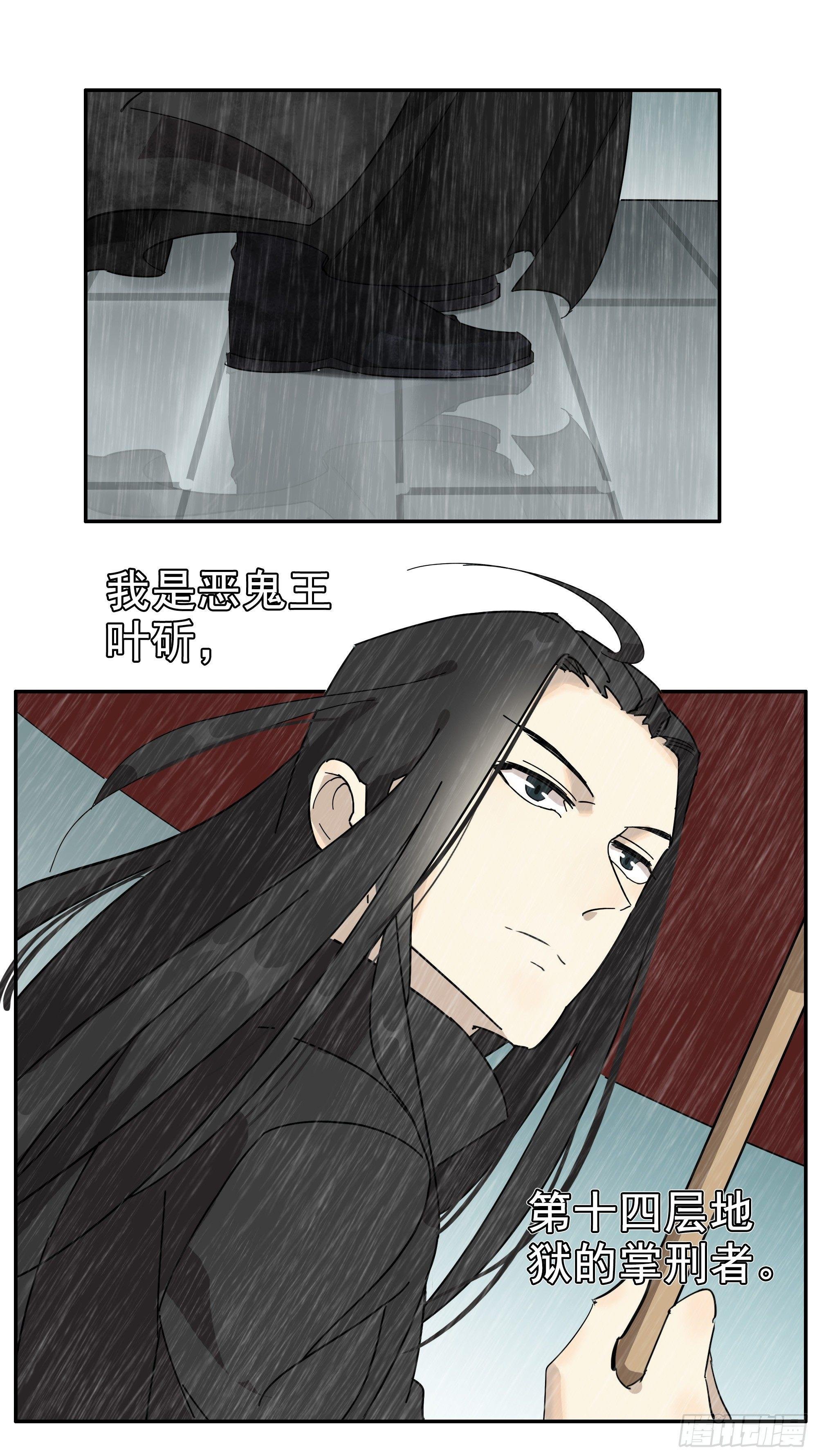 悲催的恶鬼王被撤职了