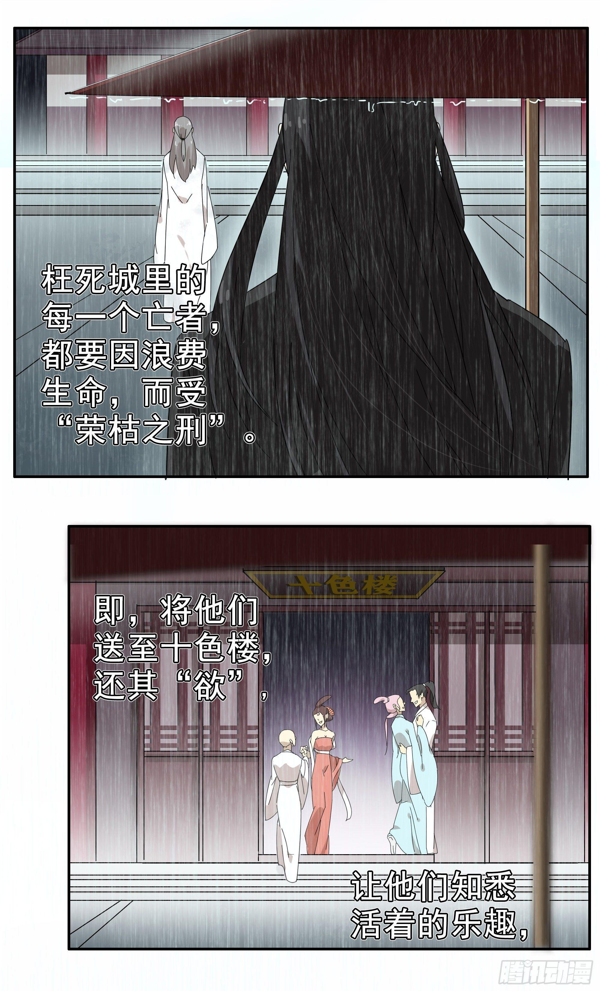 悲催的恶鬼王被撤职了