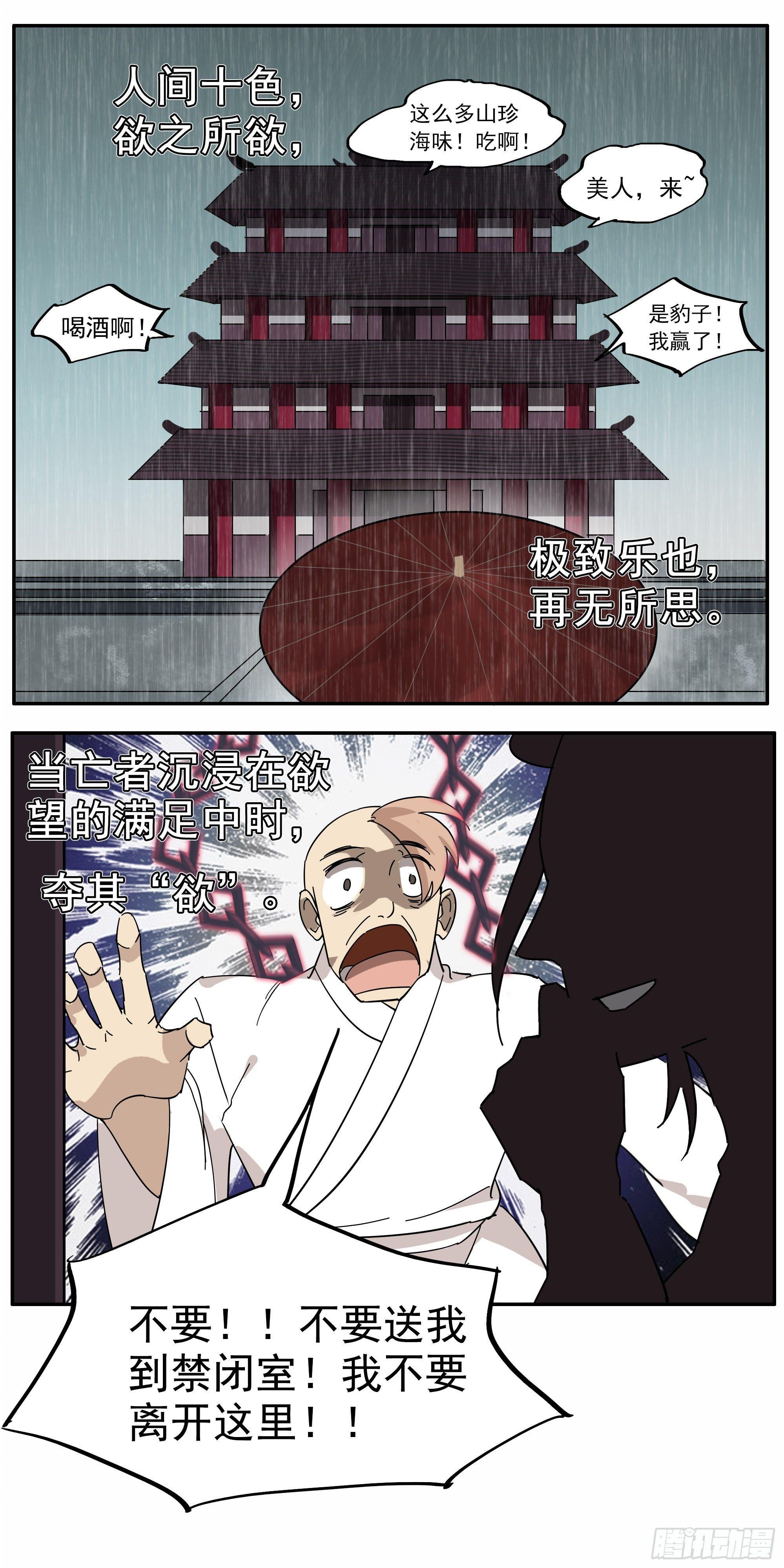 悲催的恶鬼王被撤职了