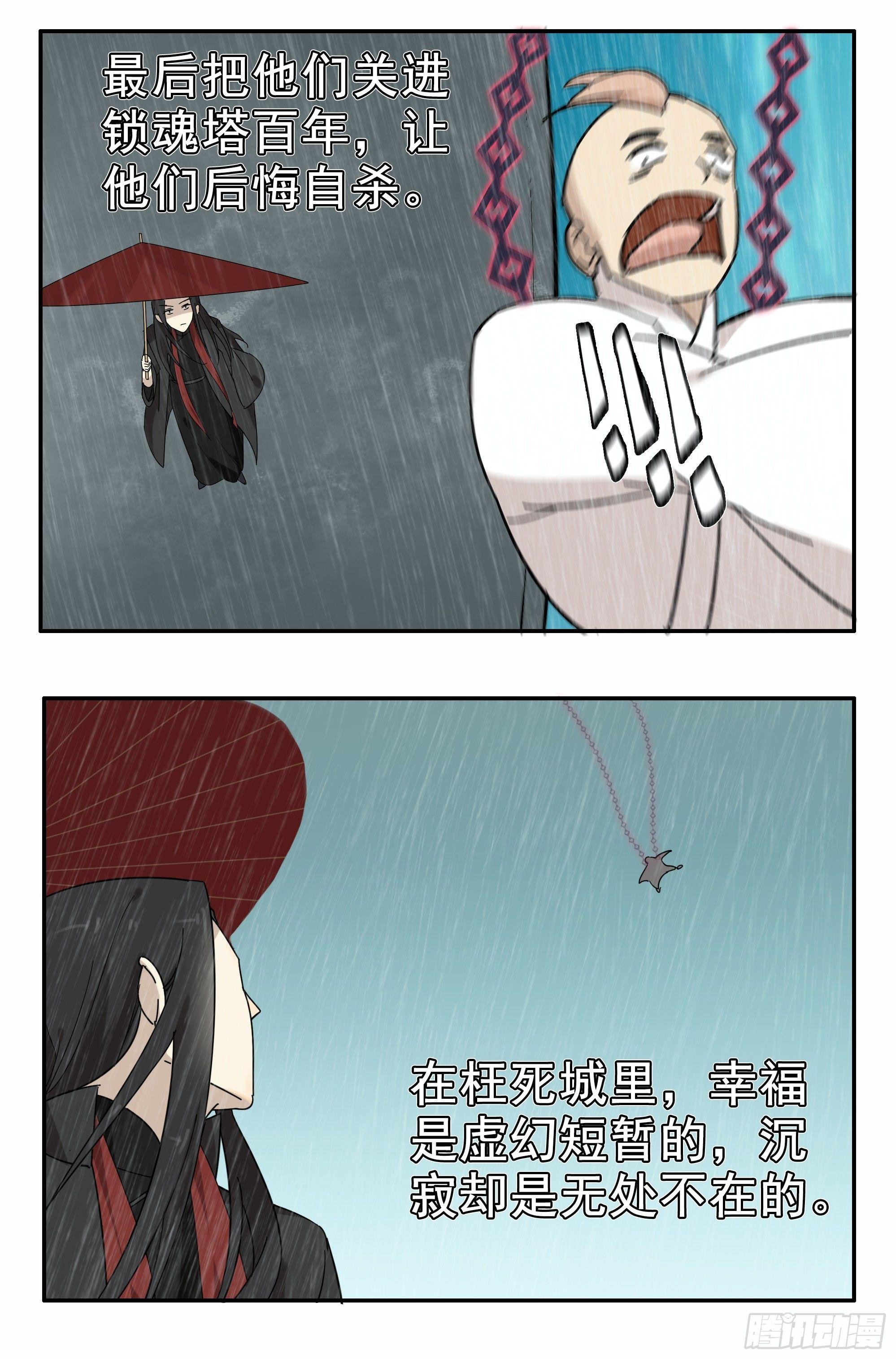 悲催的恶鬼王被撤职了