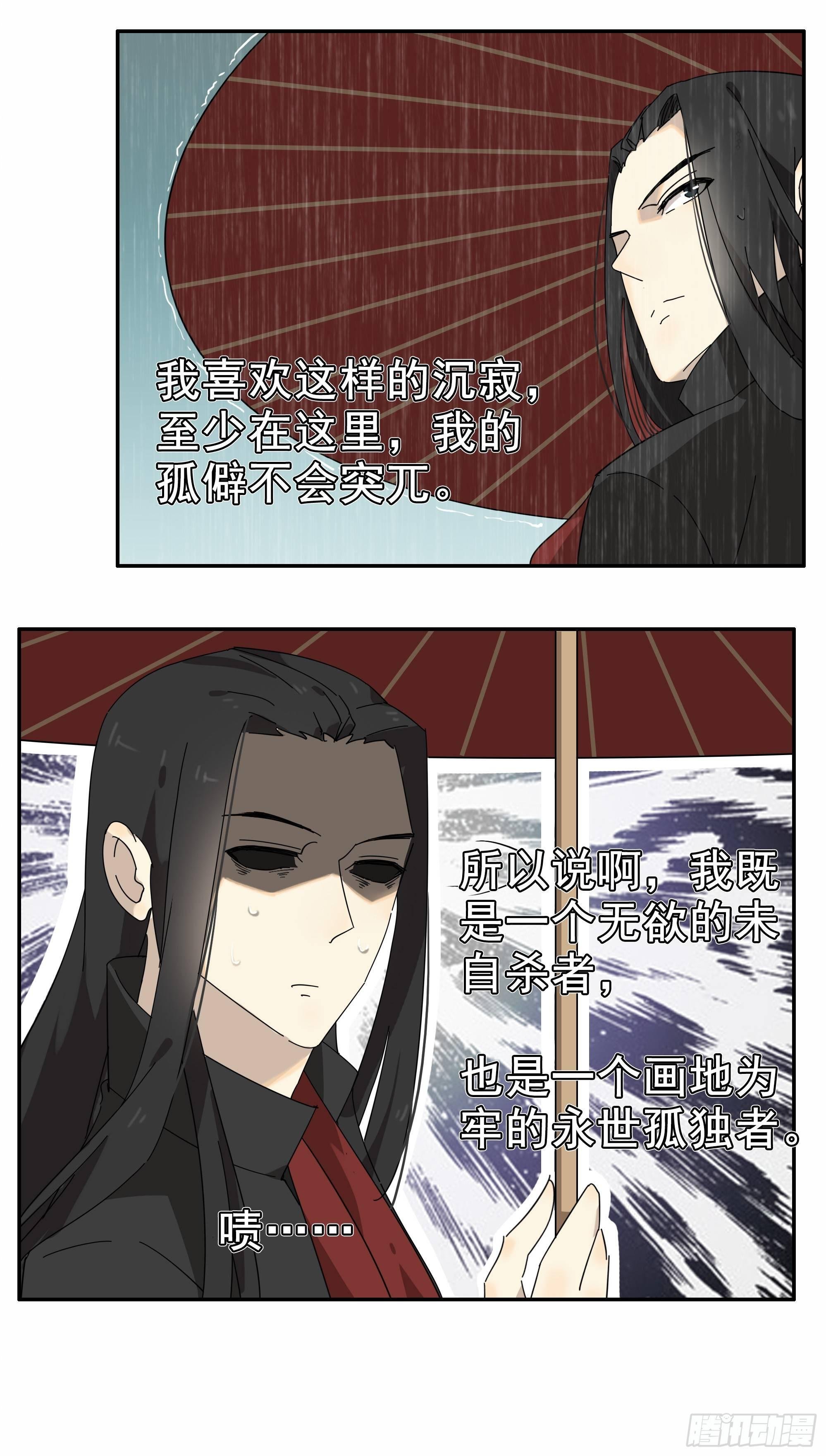 悲催的恶鬼王被撤职了
