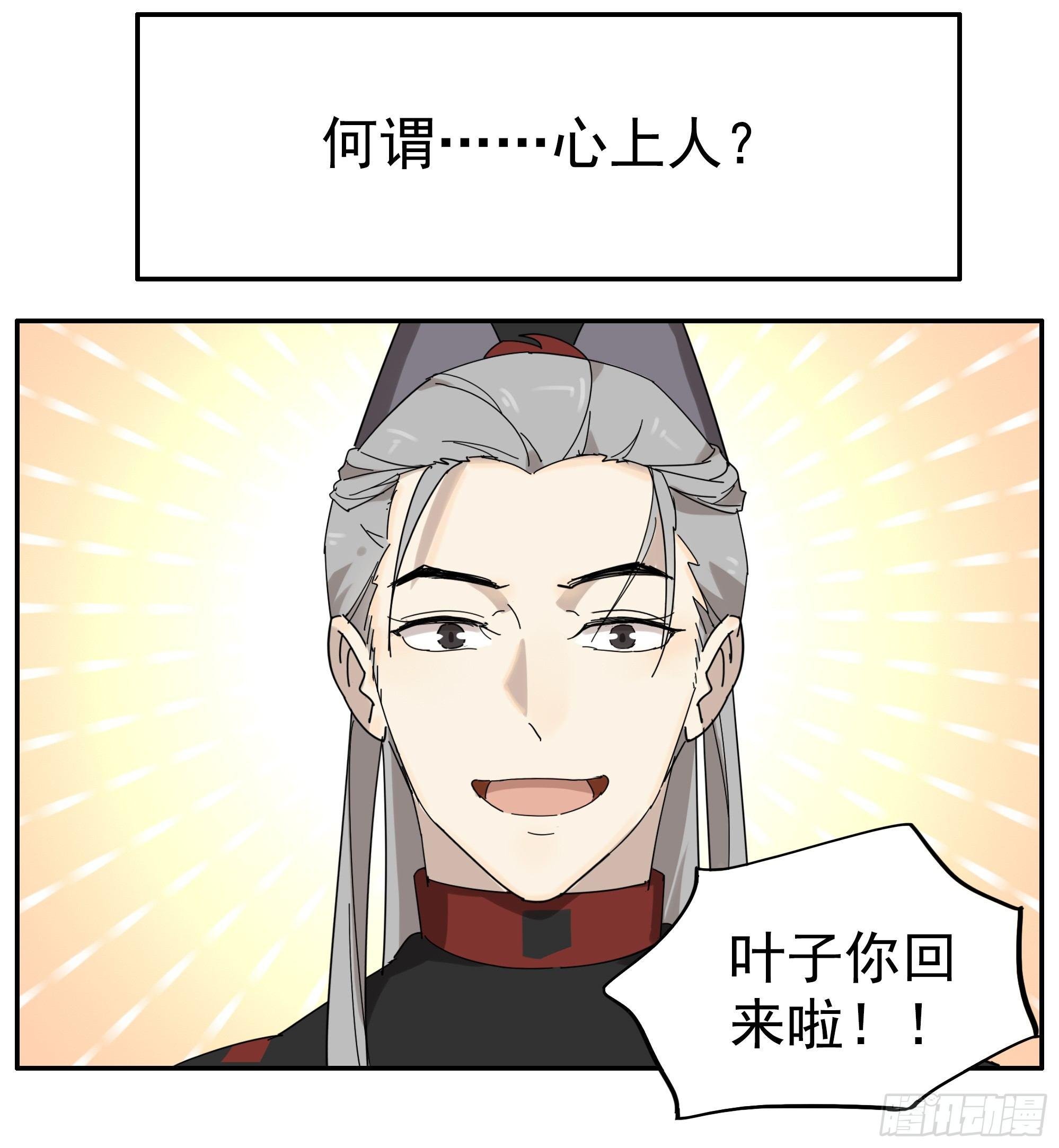 悲催的恶鬼王被撤职了