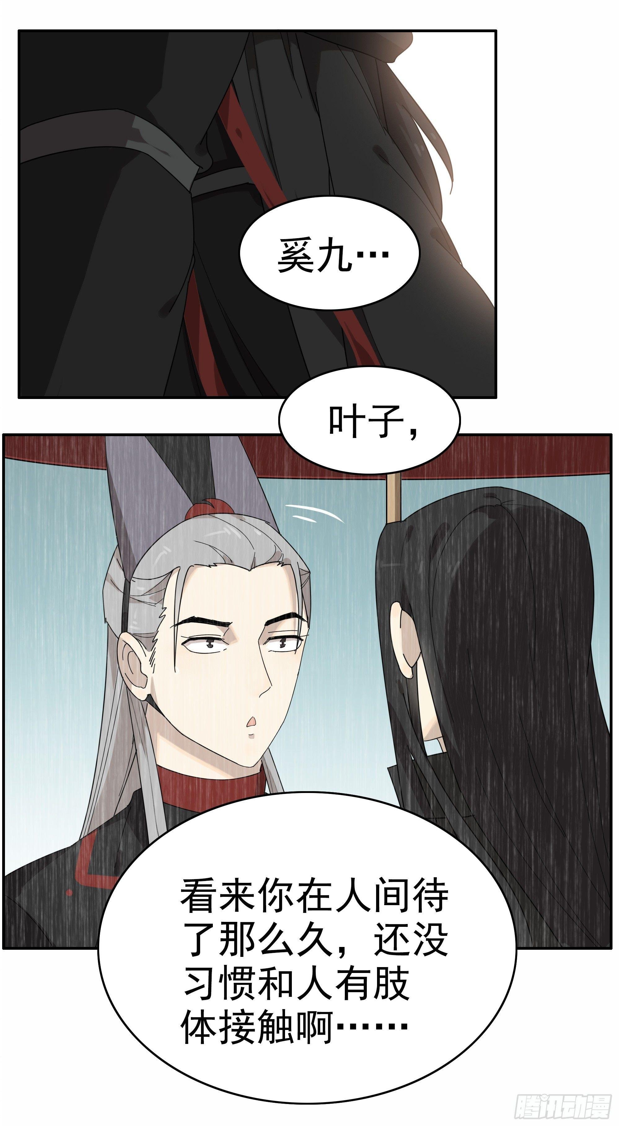 悲催的恶鬼王被撤职了