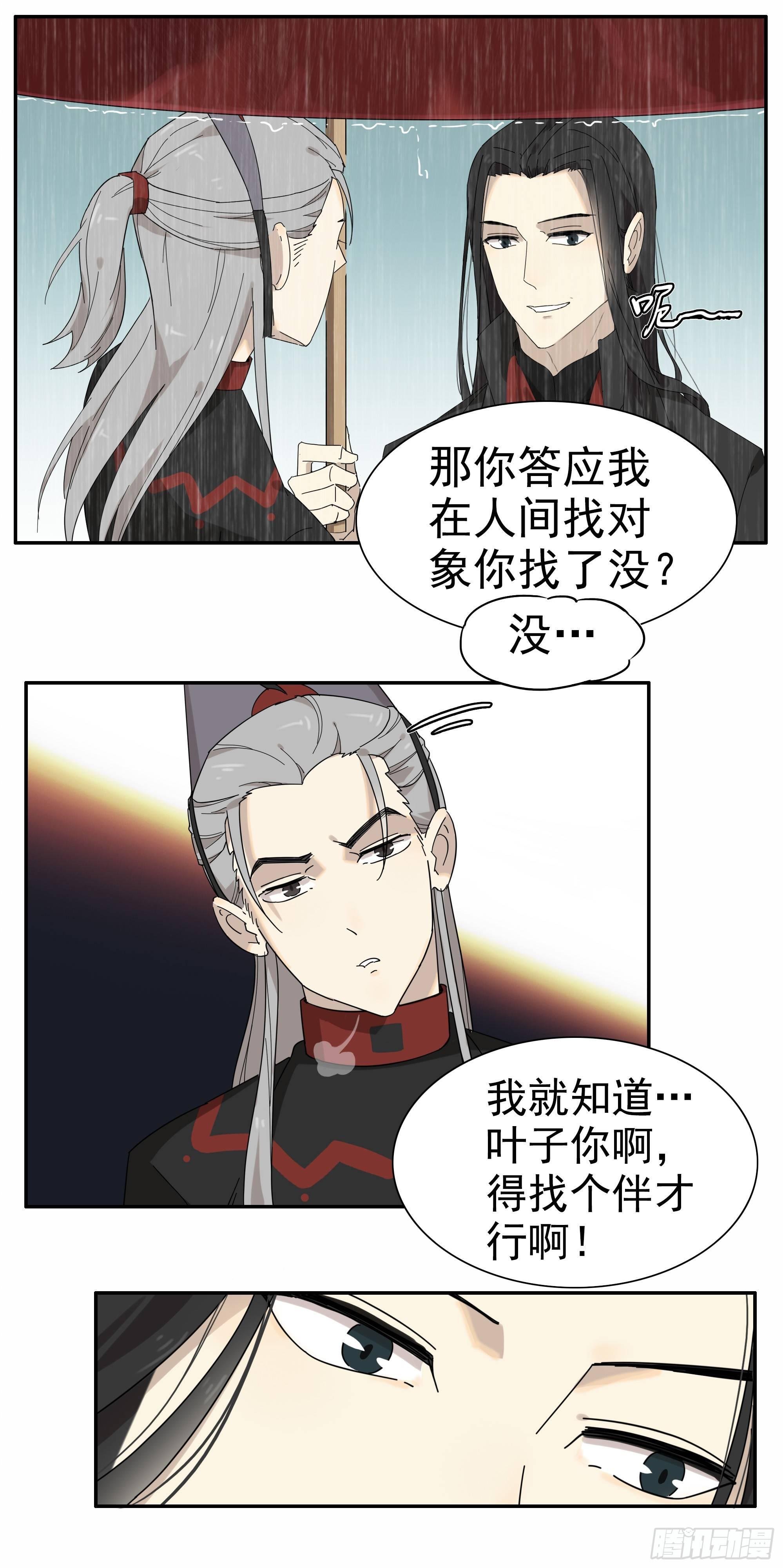 悲催的恶鬼王被撤职了