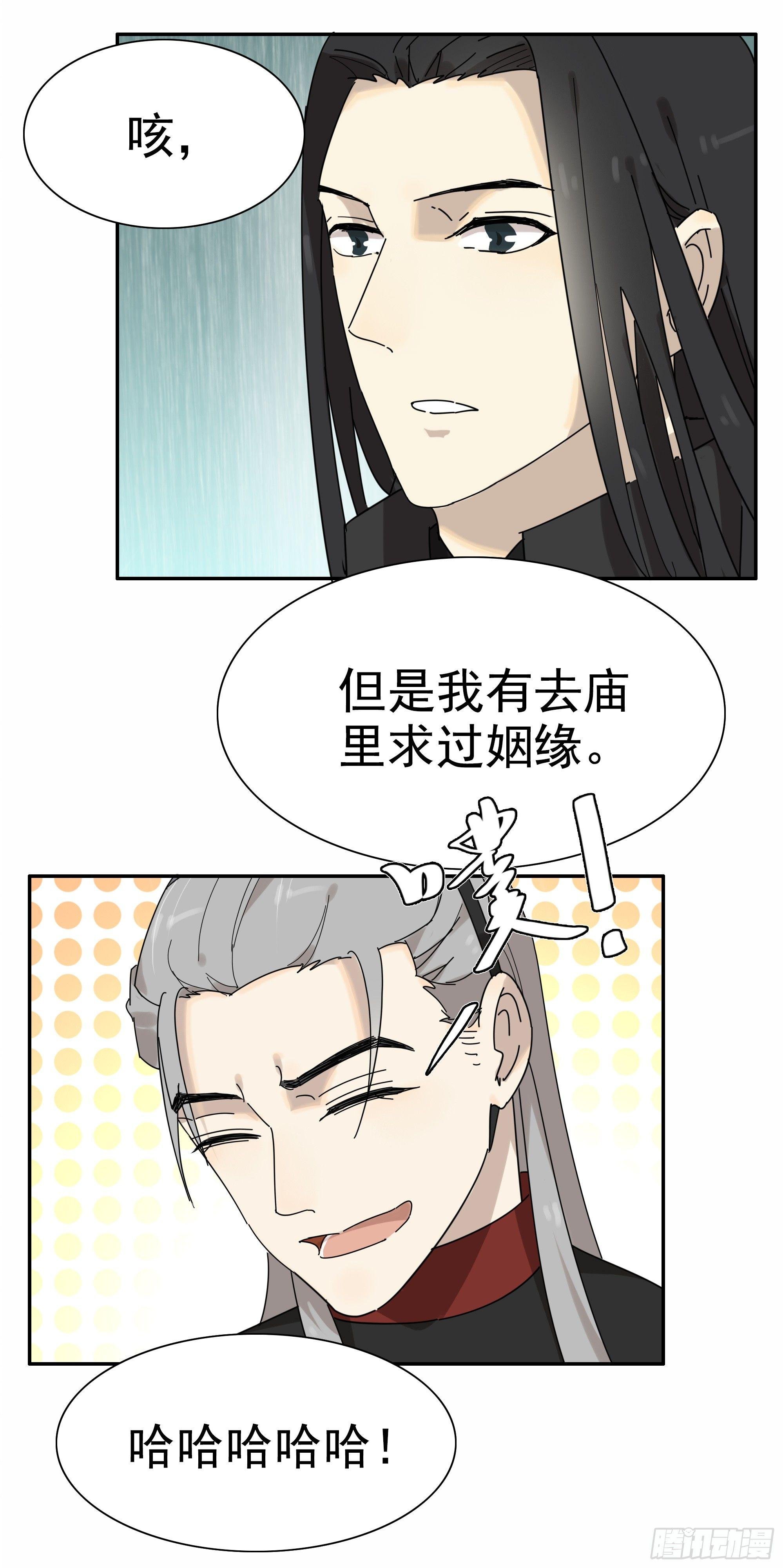 悲催的恶鬼王被撤职了