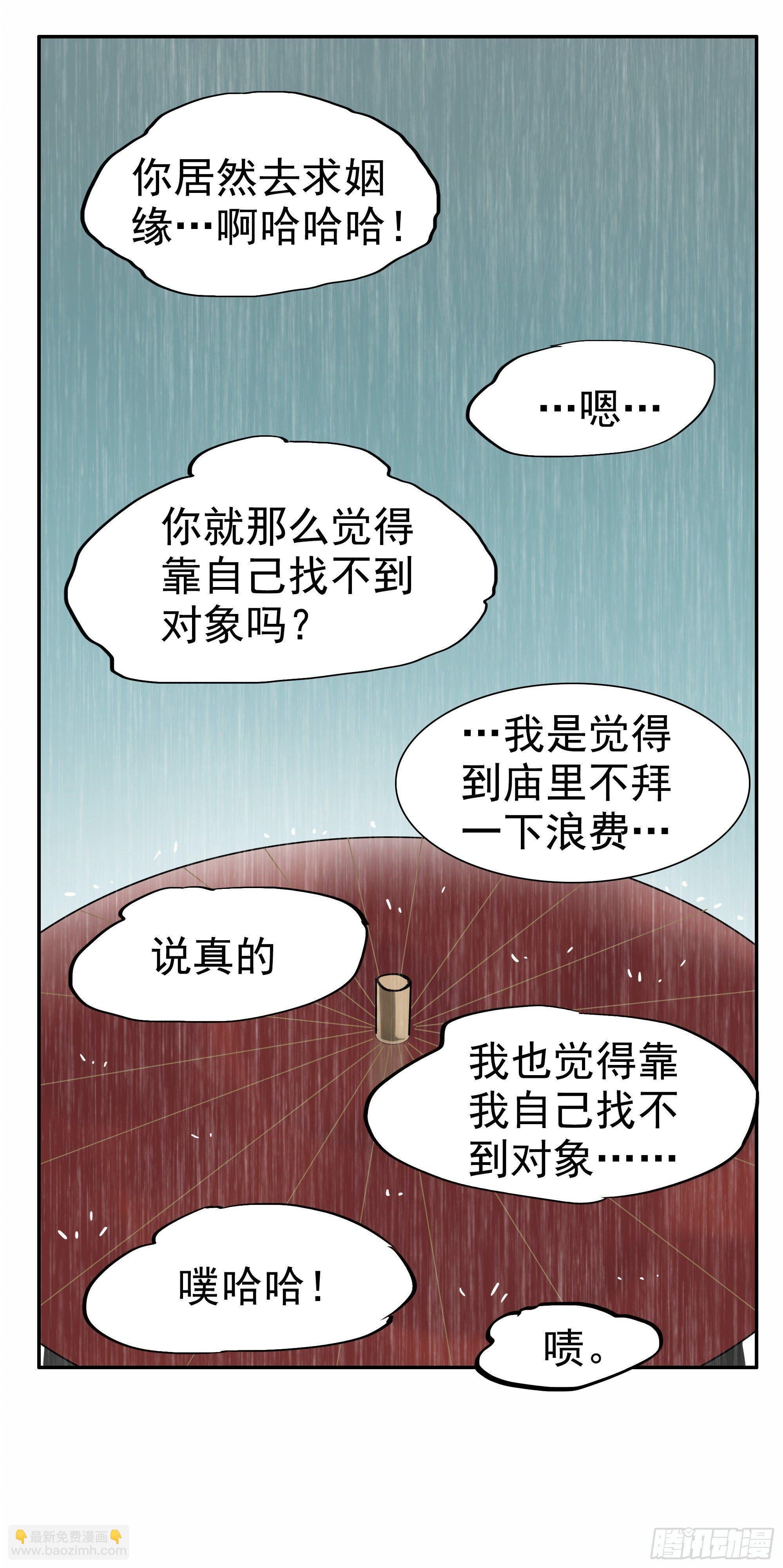 悲催的恶鬼王被撤职了