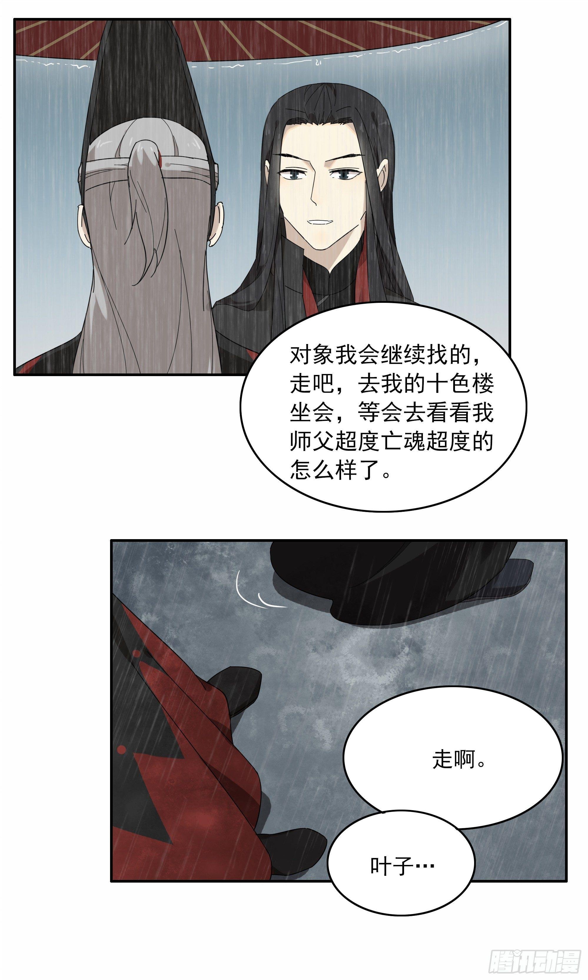 悲催的恶鬼王被撤职了