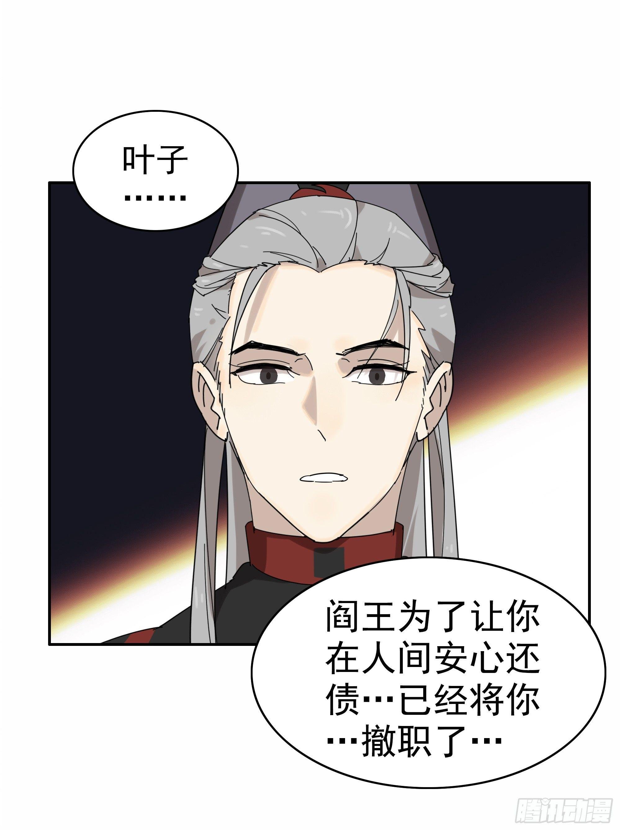 悲催的恶鬼王被撤职了