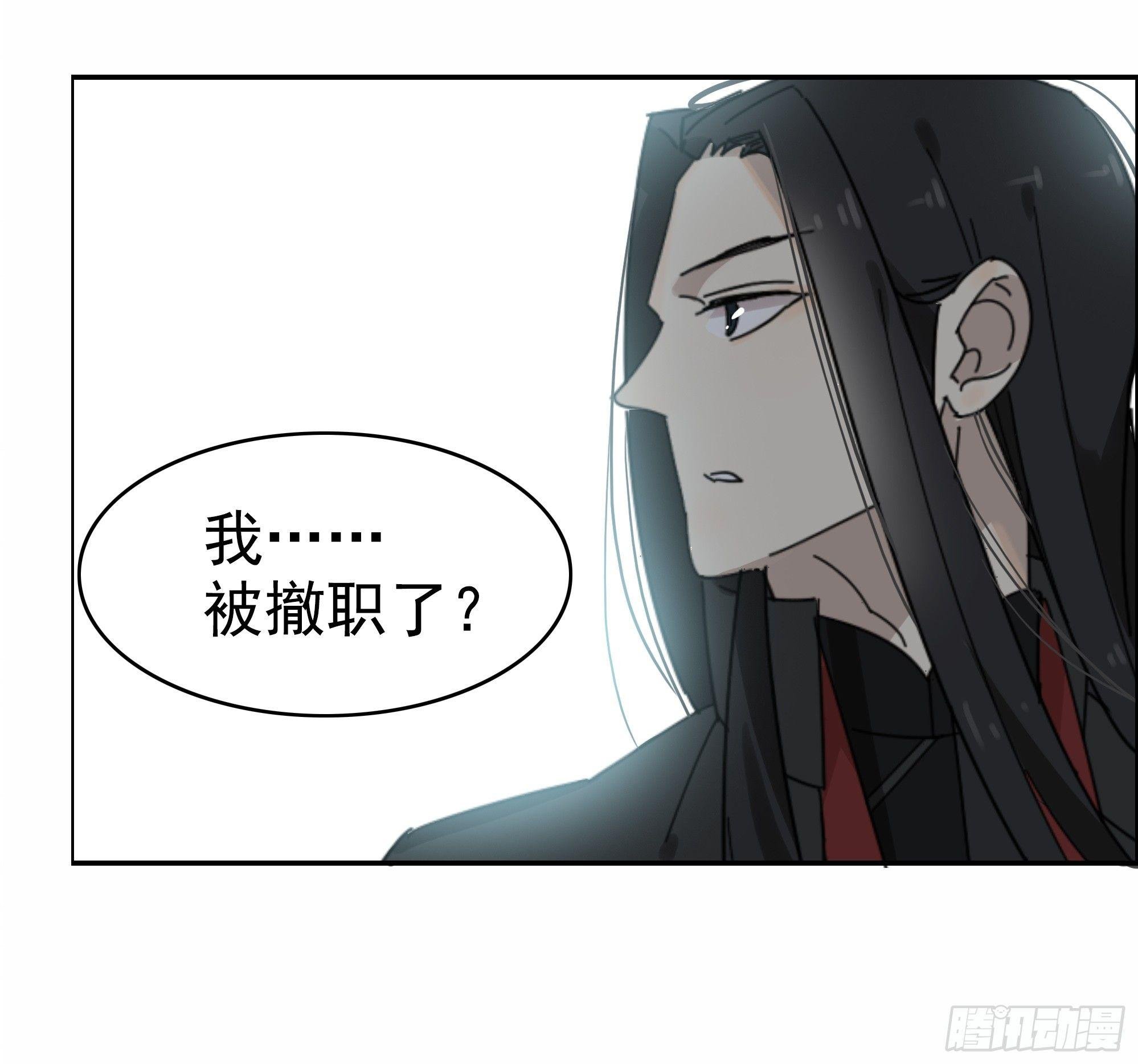 悲催的恶鬼王被撤职了