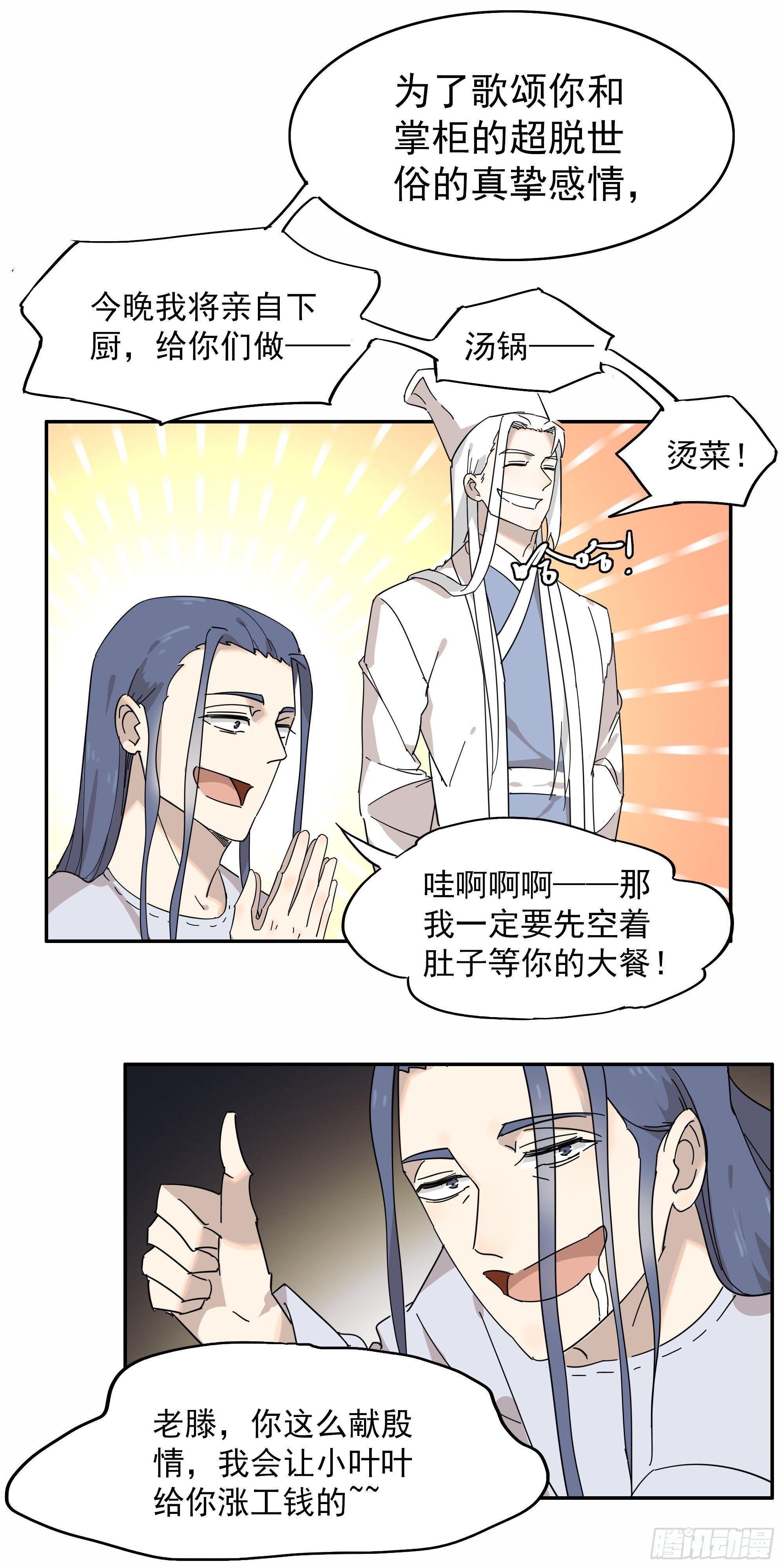 这流浪般的心情啊……