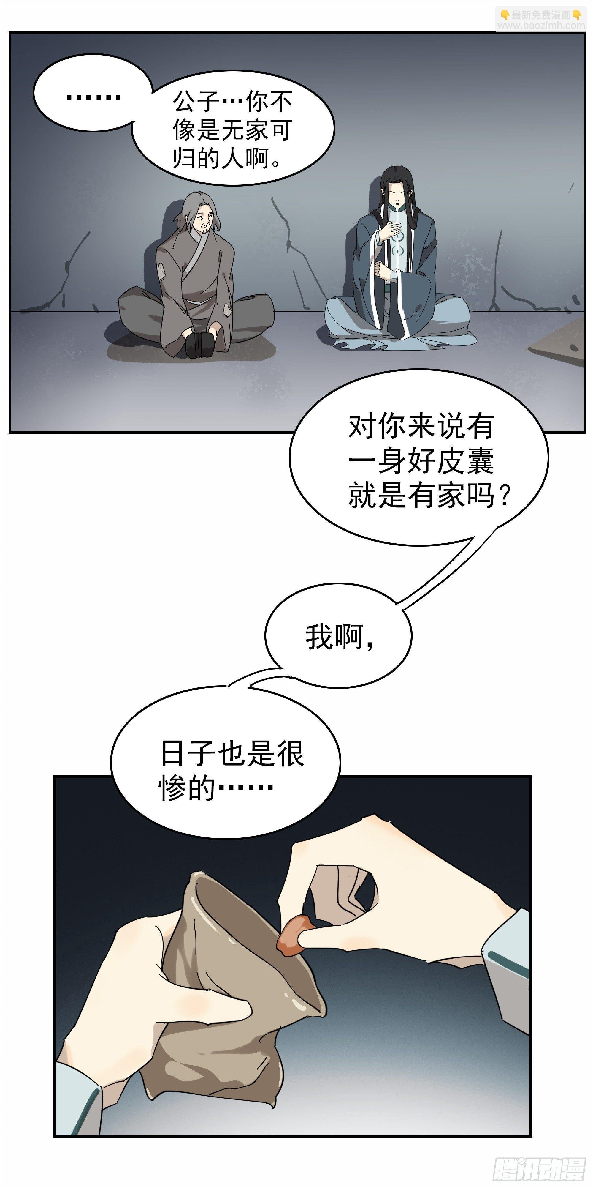 这流浪般的心情啊……