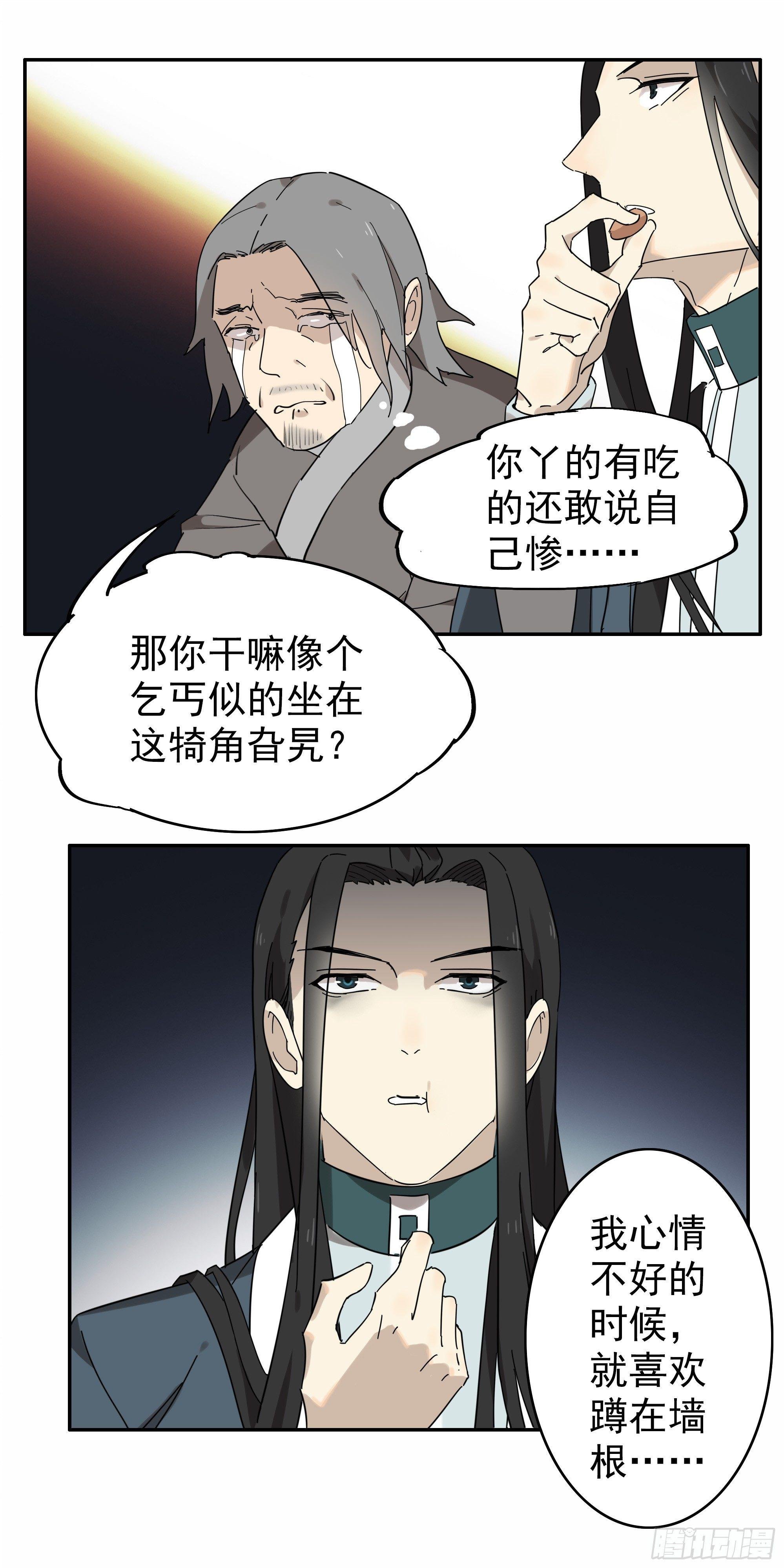 这流浪般的心情啊……