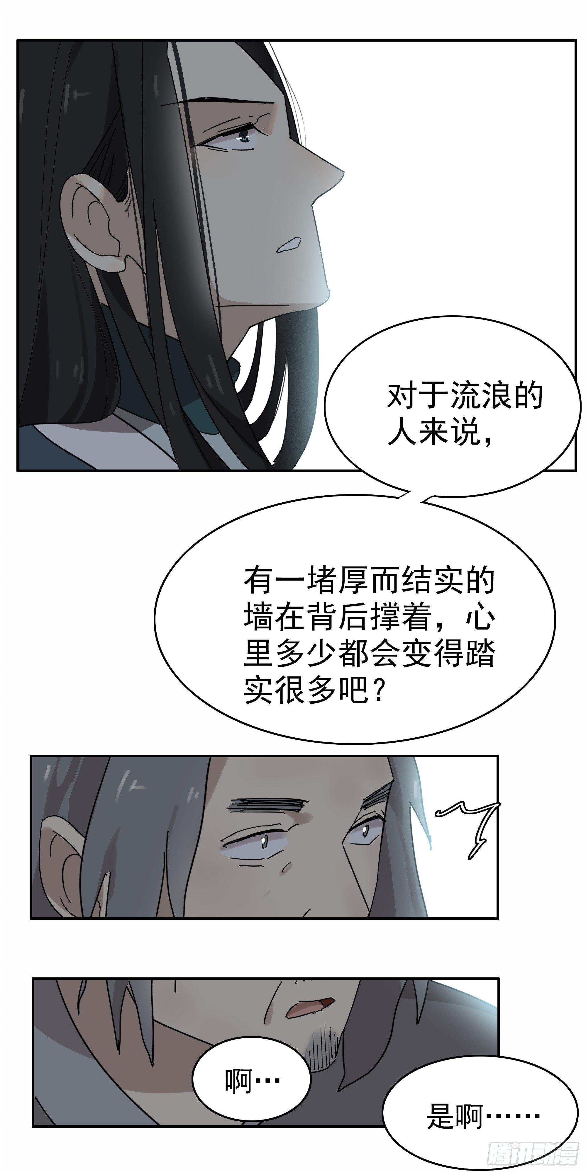 这流浪般的心情啊……