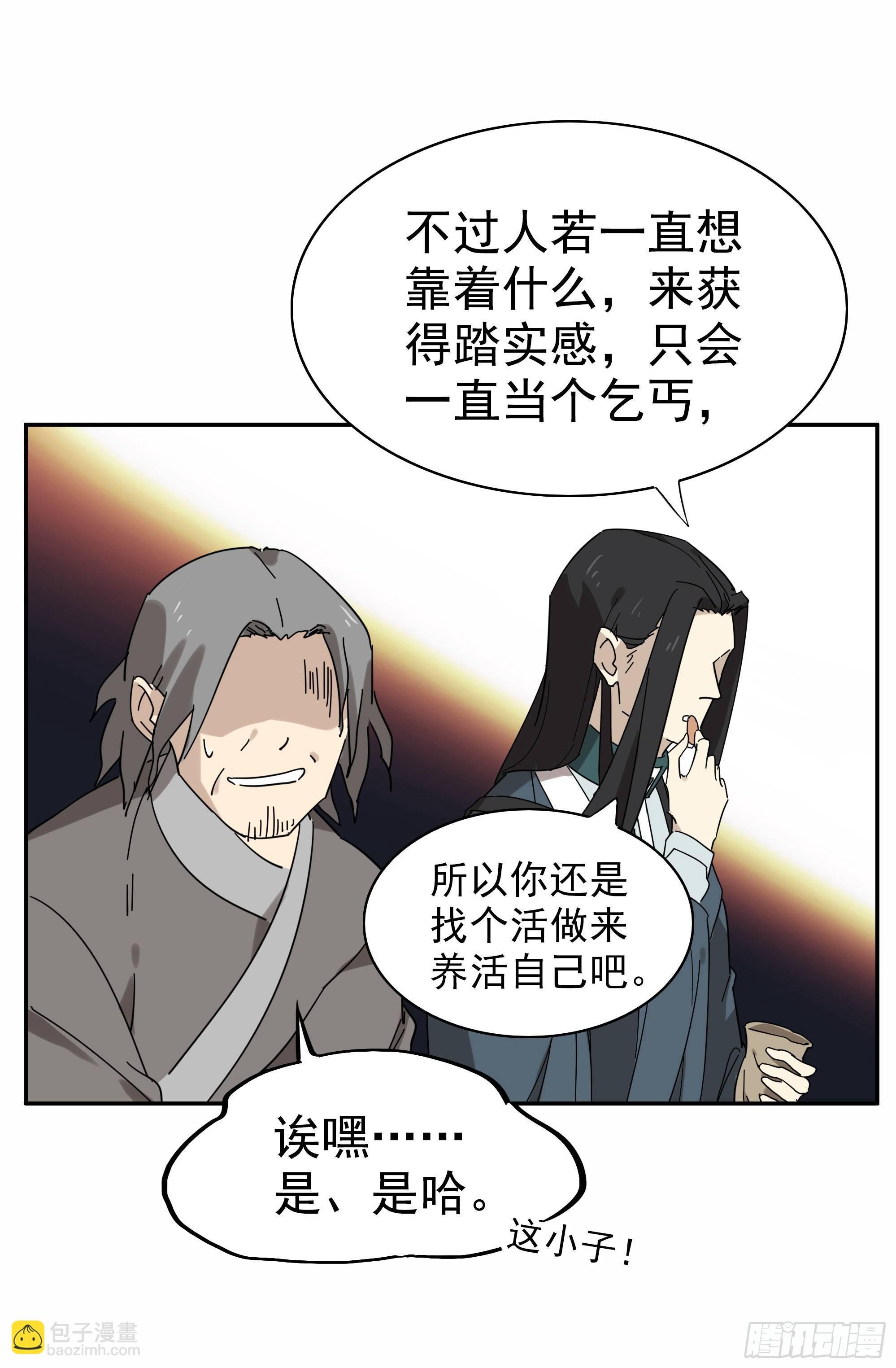 这流浪般的心情啊……