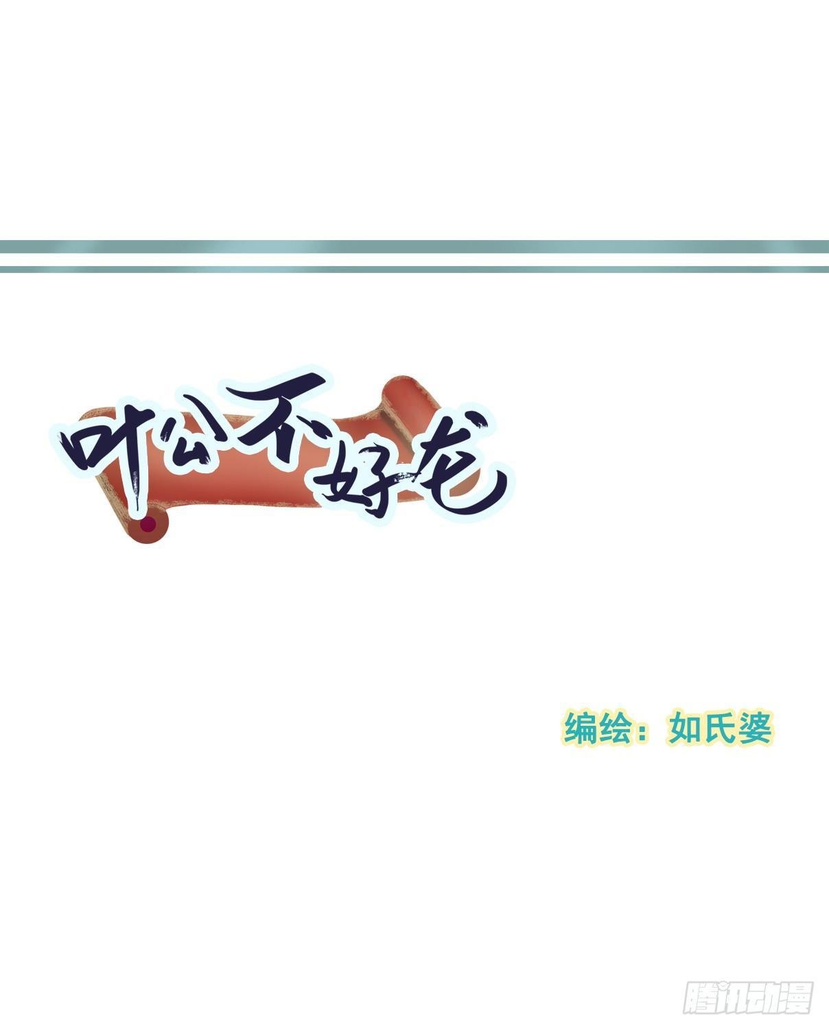 给掌柜的下点药
