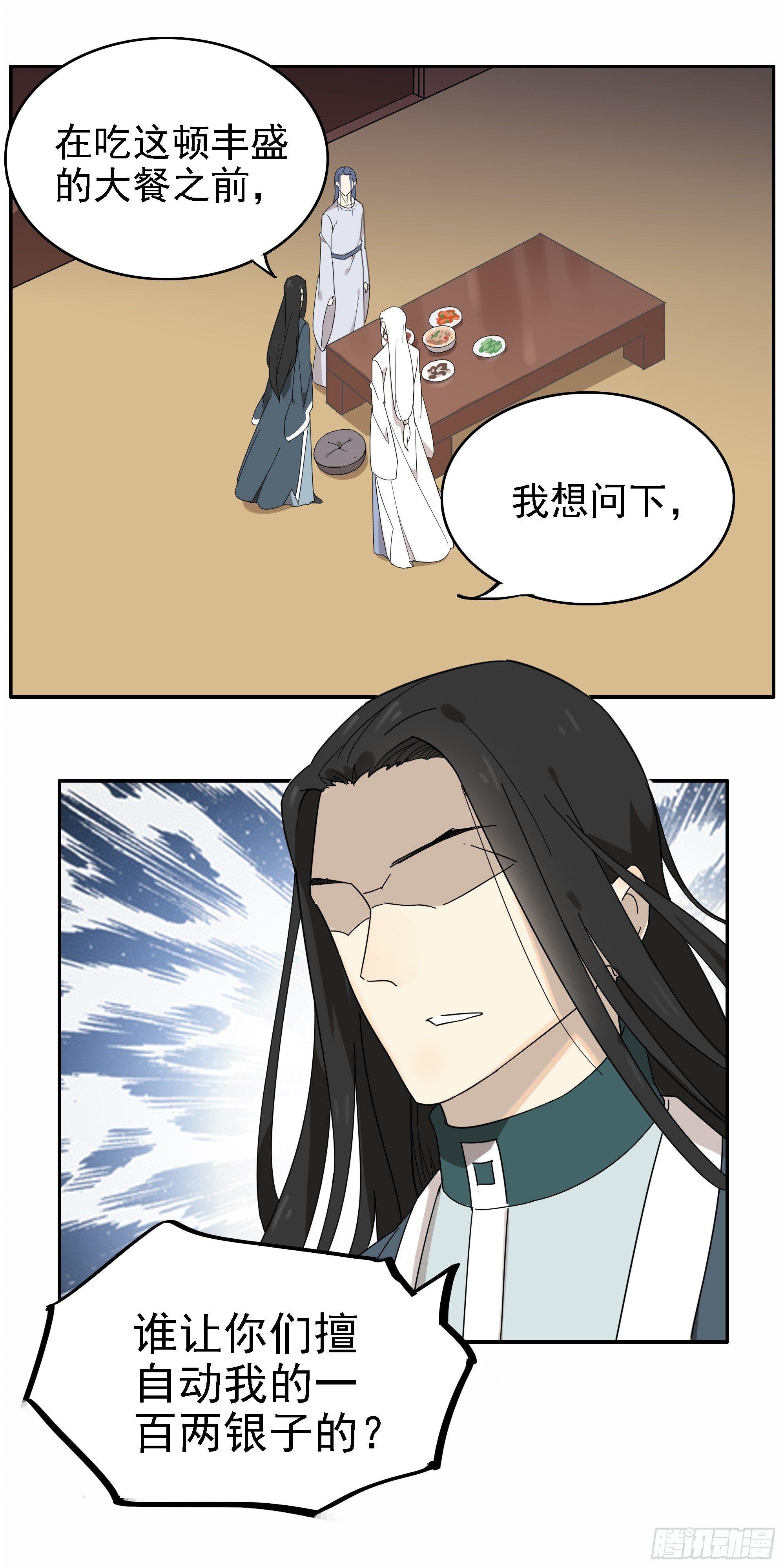 给掌柜的下点药