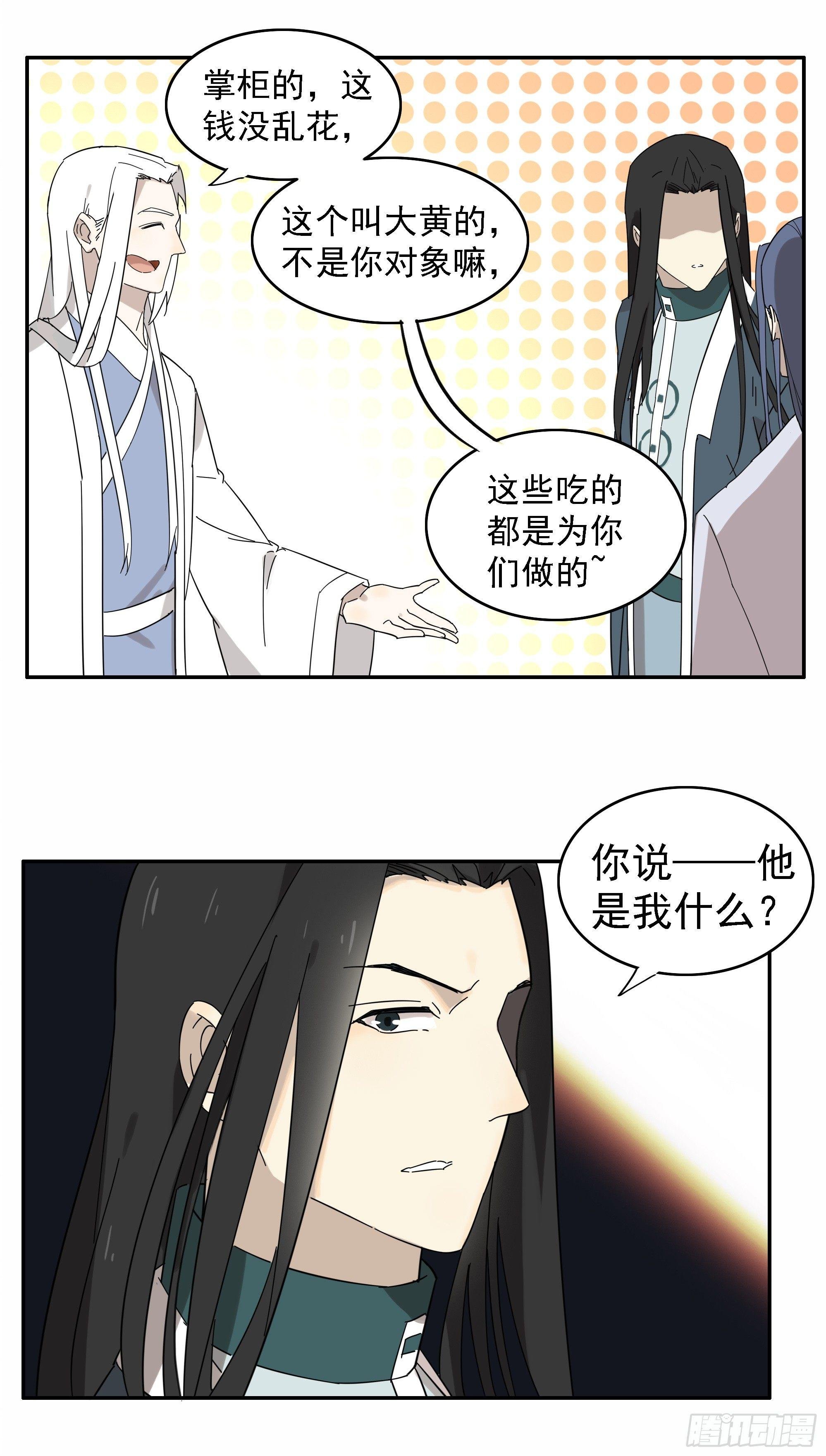 给掌柜的下点药