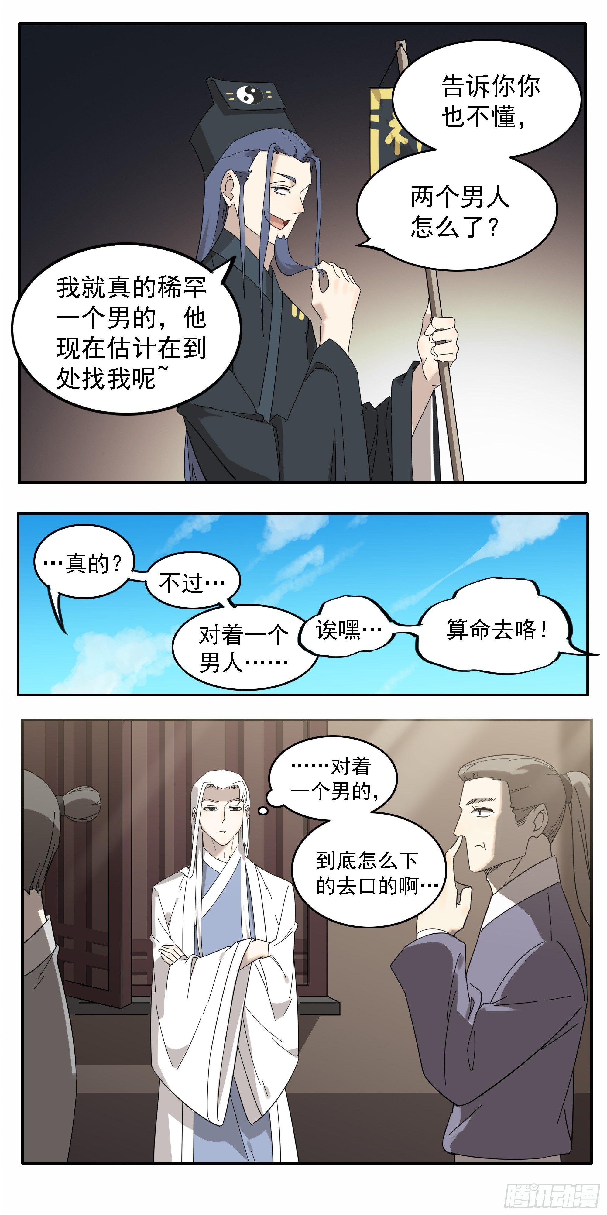 给掌柜的下点药