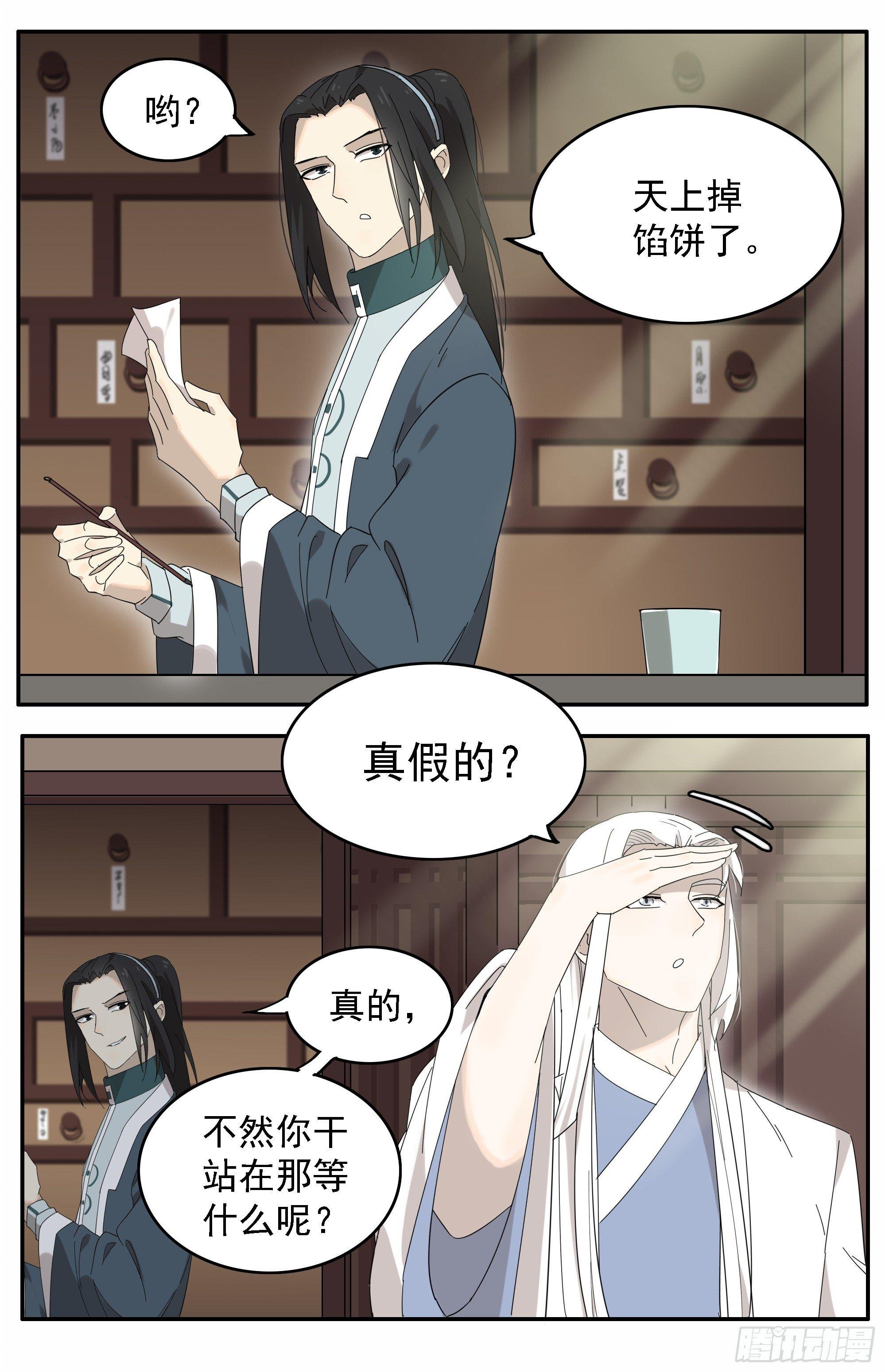 给掌柜的下点药