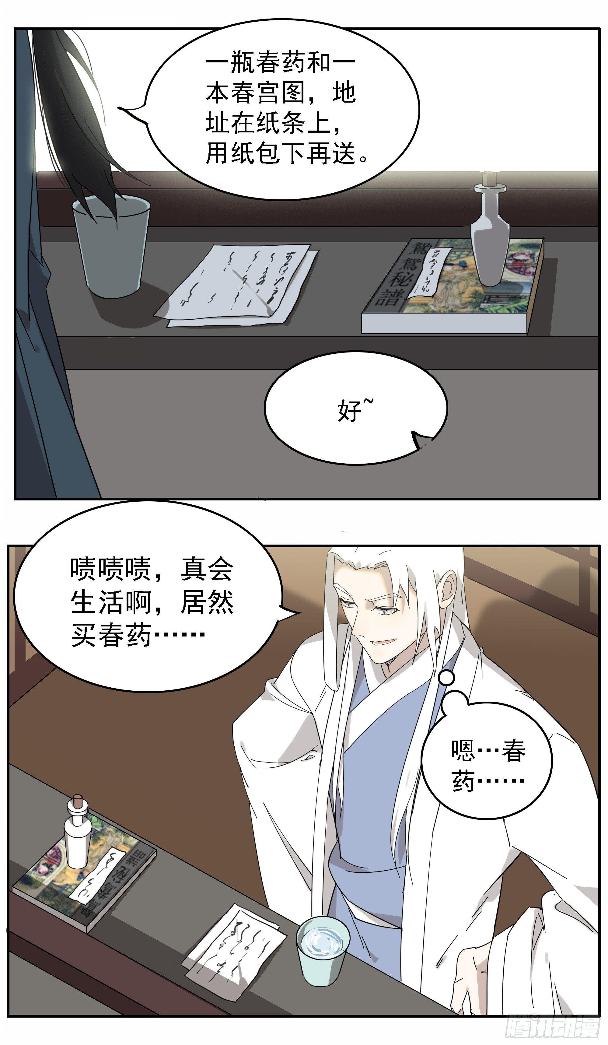 给掌柜的下点药