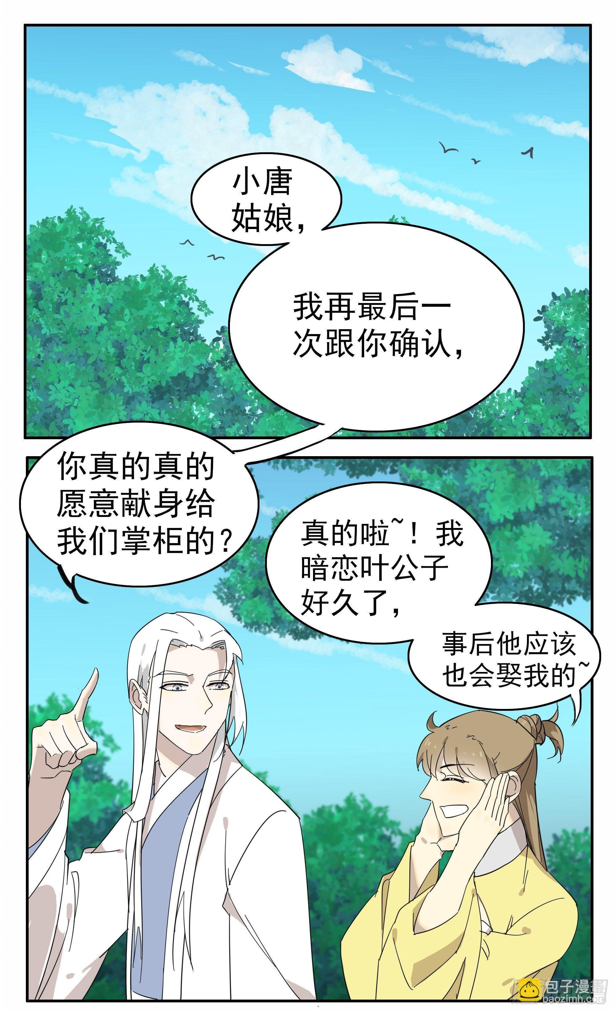 掌柜的，很硬……气！