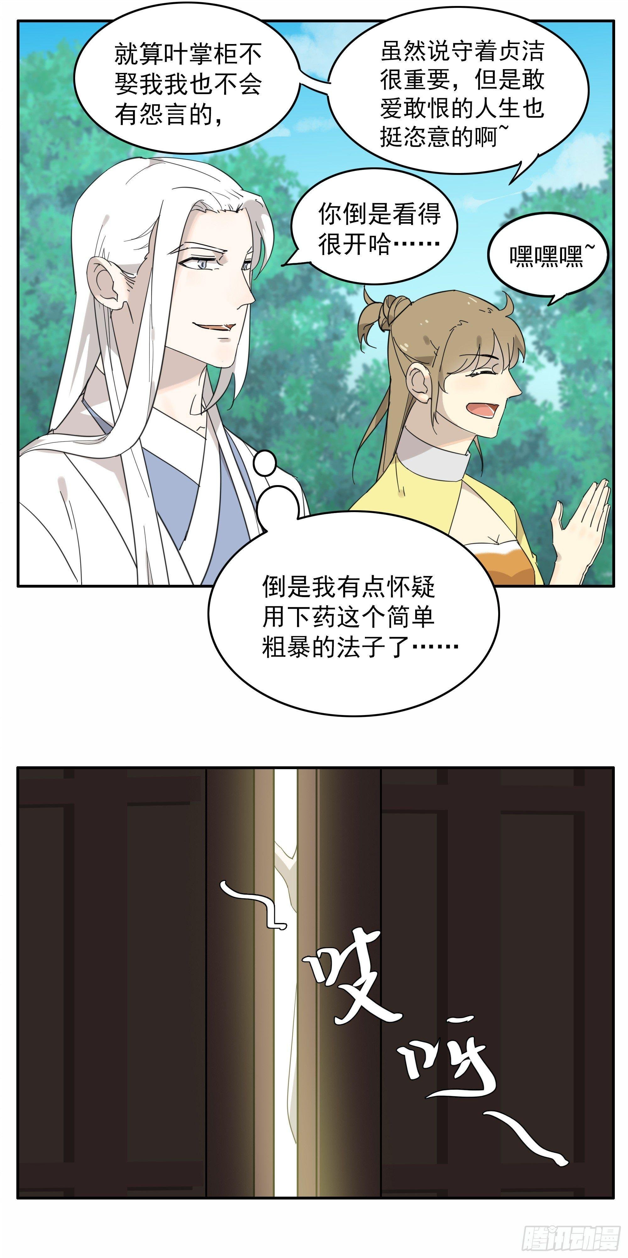 掌柜的，很硬……气！