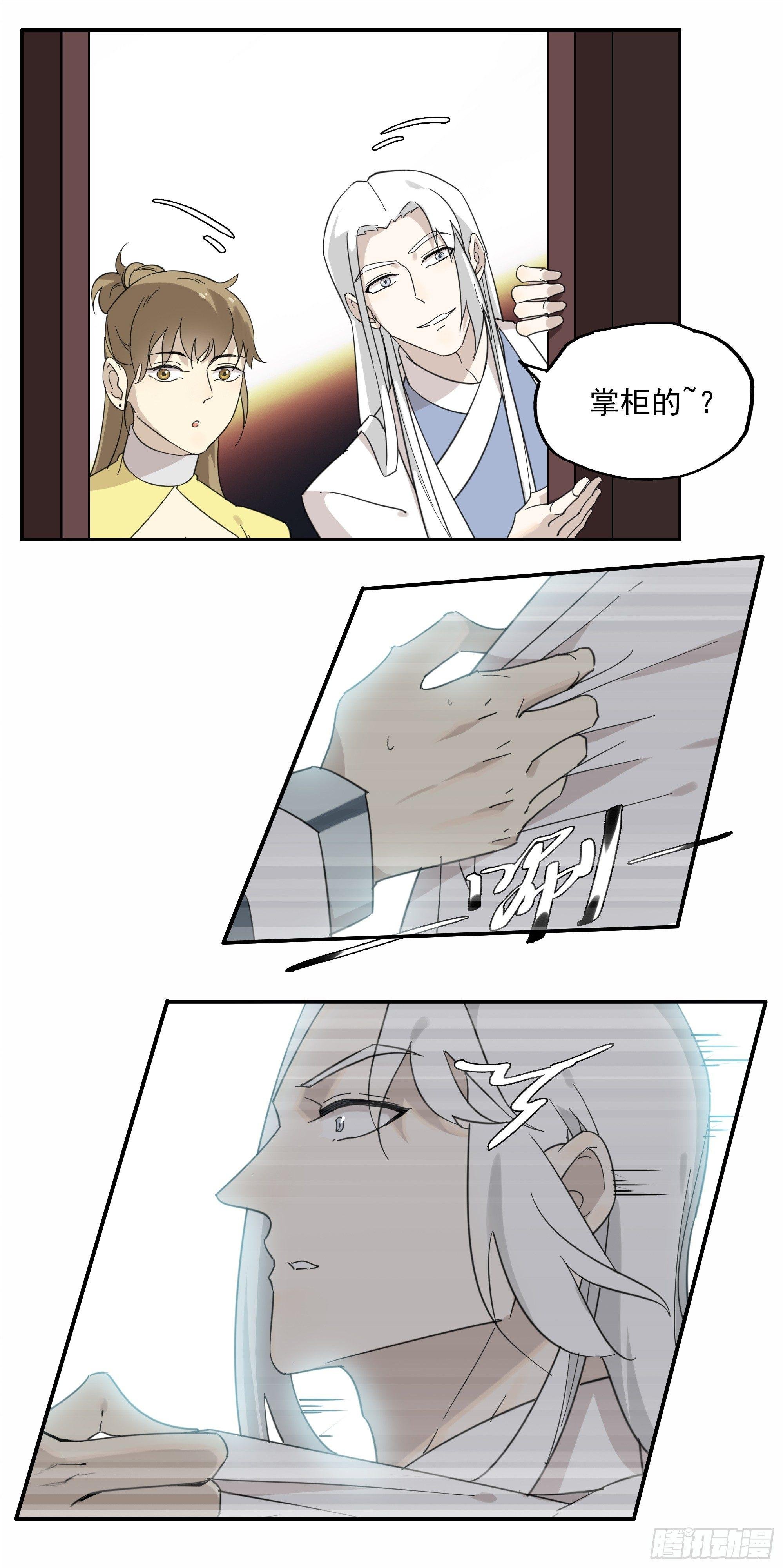 掌柜的，很硬……气！