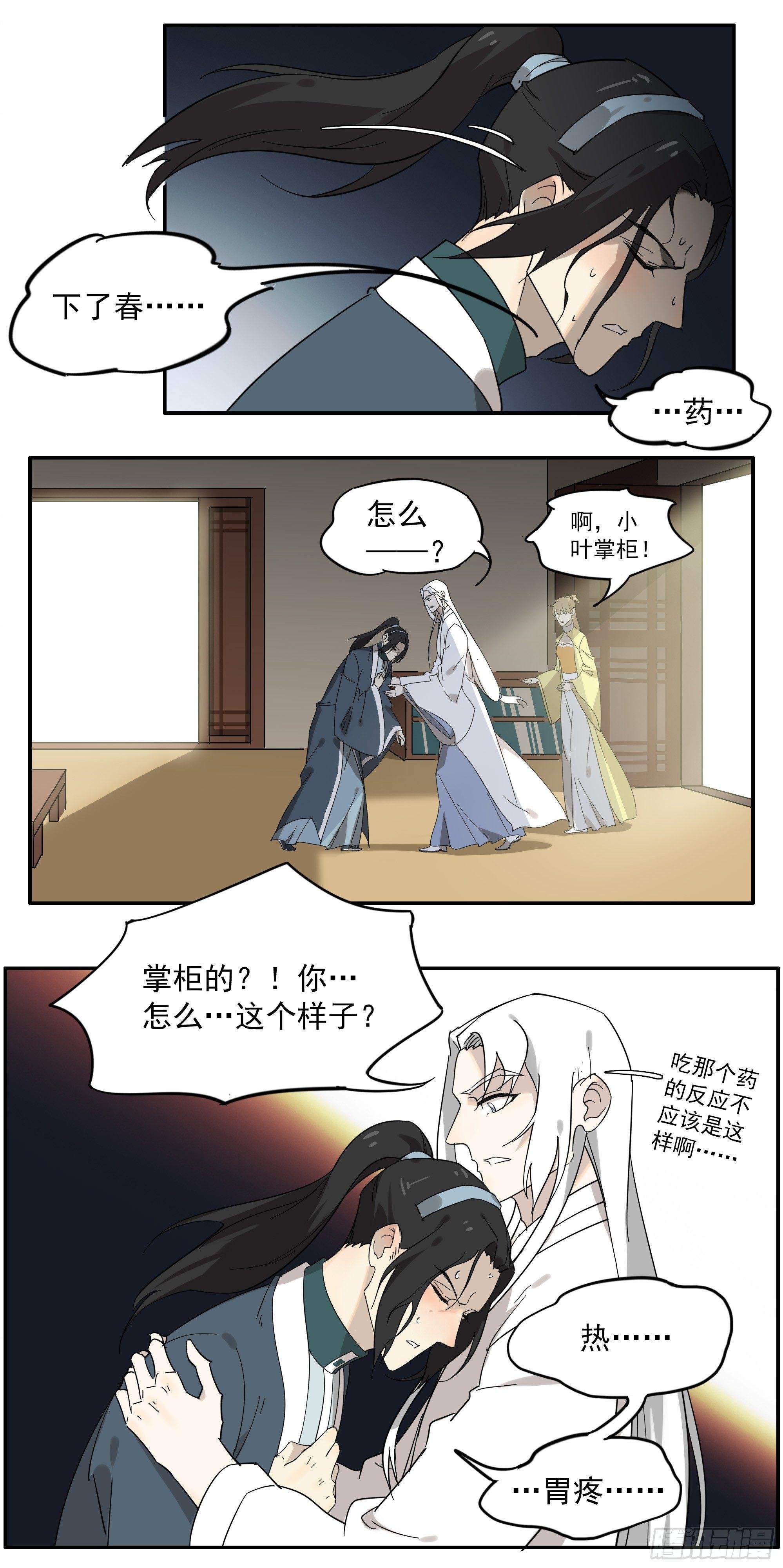 掌柜的，很硬……气！
